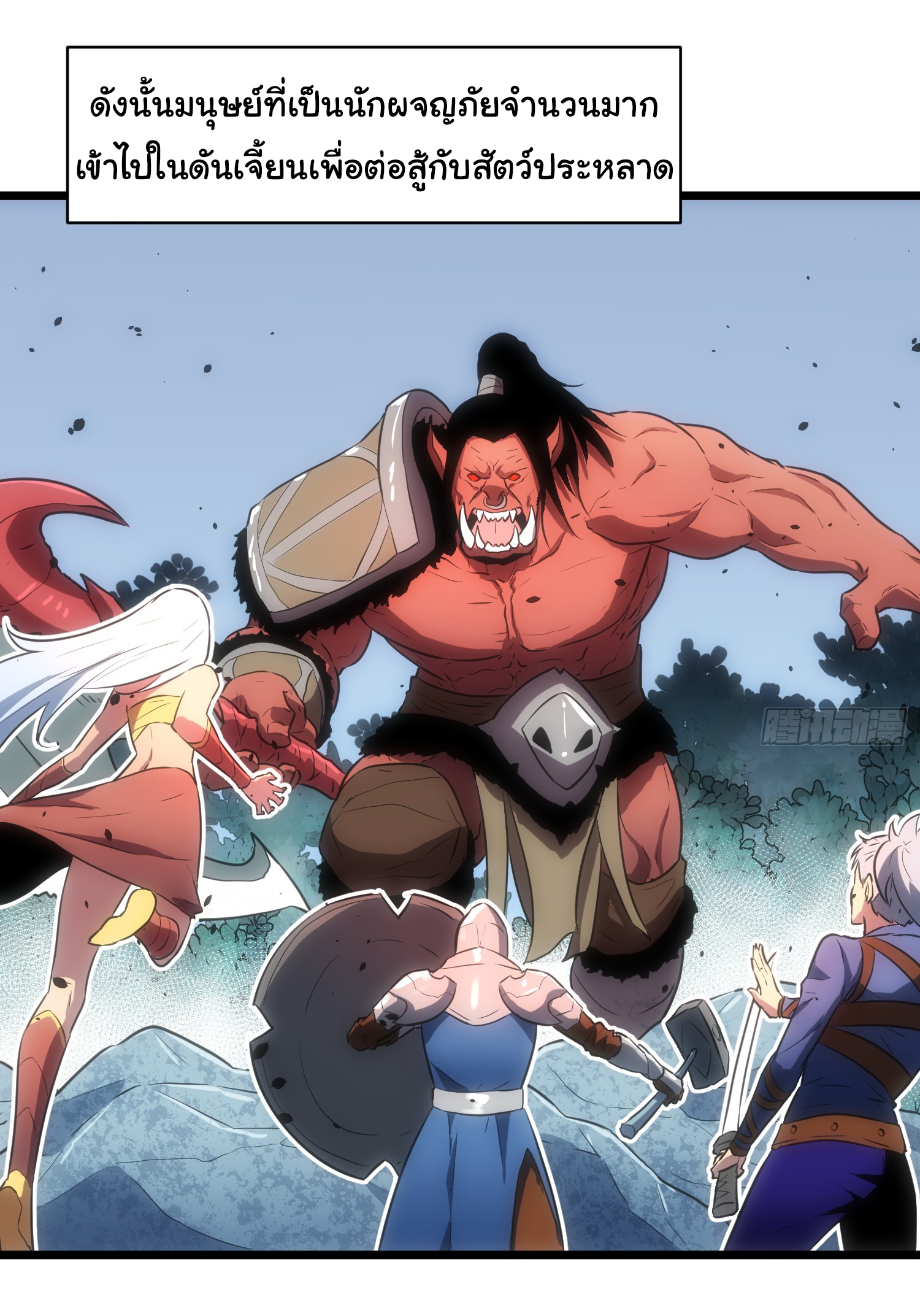 Junior Brother Demon Sovereign is too devoted ตอนที่ 1 หน้า 46