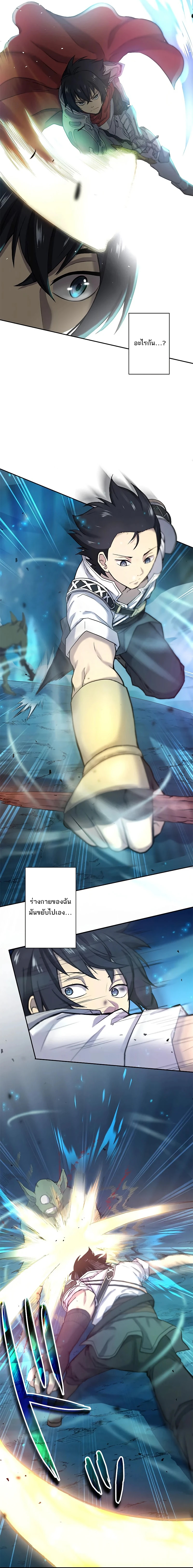 ชีวิตที่สามของนักดาบเวทย์ผู้ไร้เทียมทาน ตอนที่ 2 หน้า 7