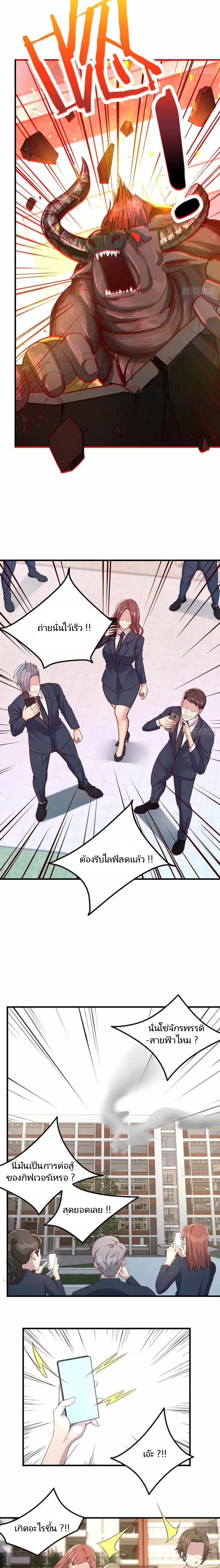 ฉันจะไม่พลาดโอกาสจากสิ่งใดไป หากความเร็วของฉันมันมีมากพอ ตอนที่ 10 หน้า 4