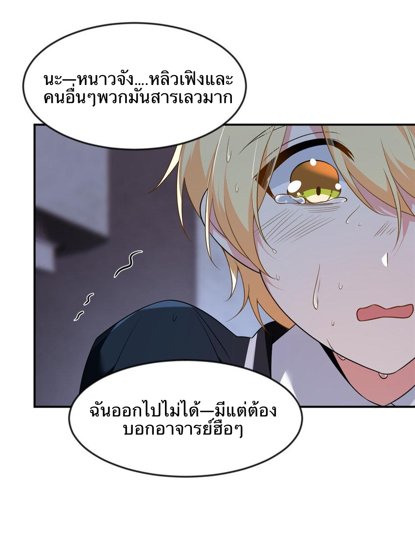 i eat soft rice in another world ตอนที่ 37 หน้า 4