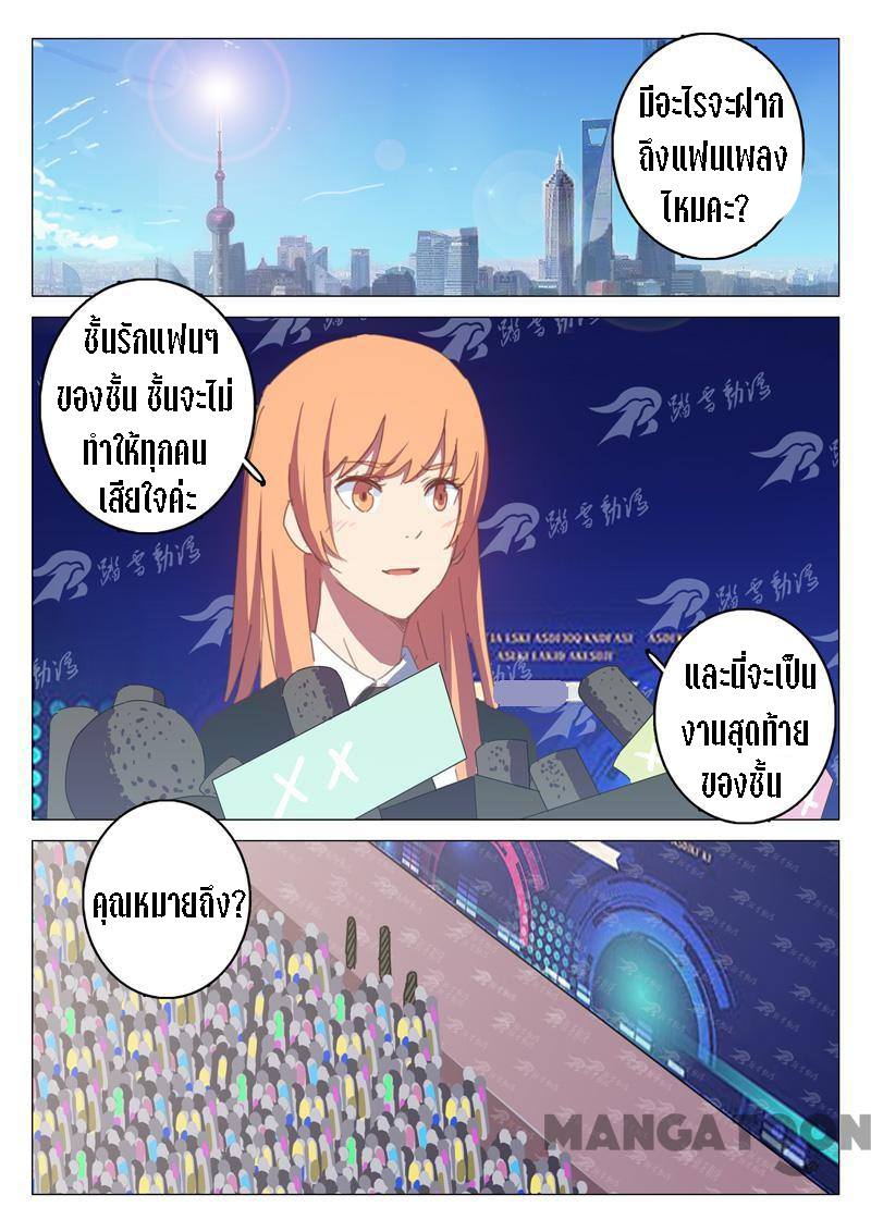 chromosome 47 โครโมโซมที่ 47 ตอนที่ 133 หน้า 7