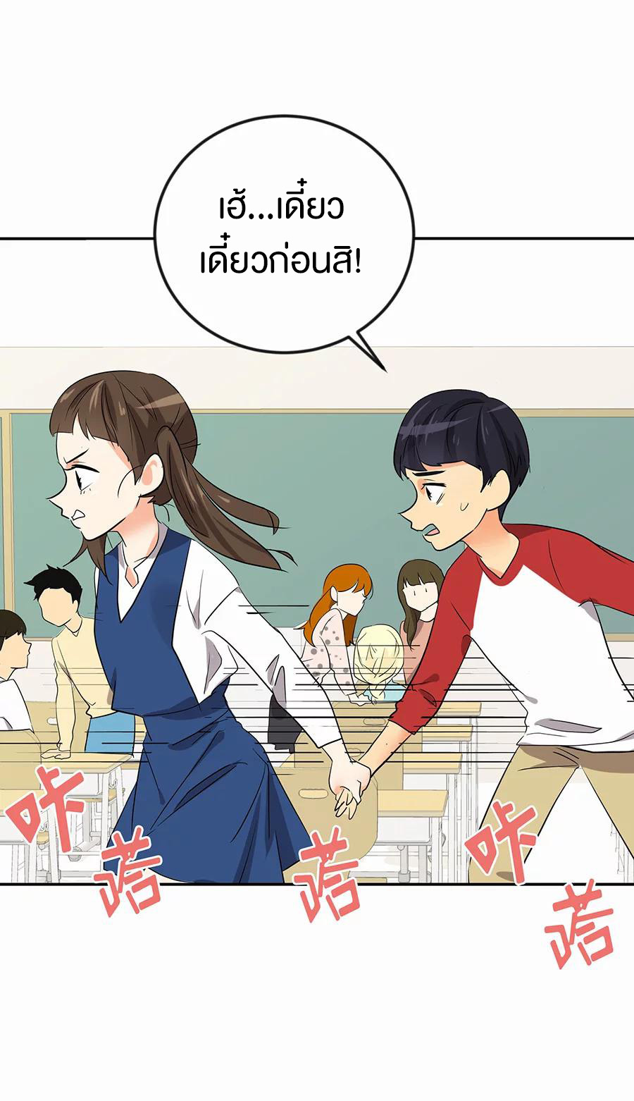 หัวใจดวงนี้ พิเศษเพื่อเธอ ตอนที่ 1 หน้า 3