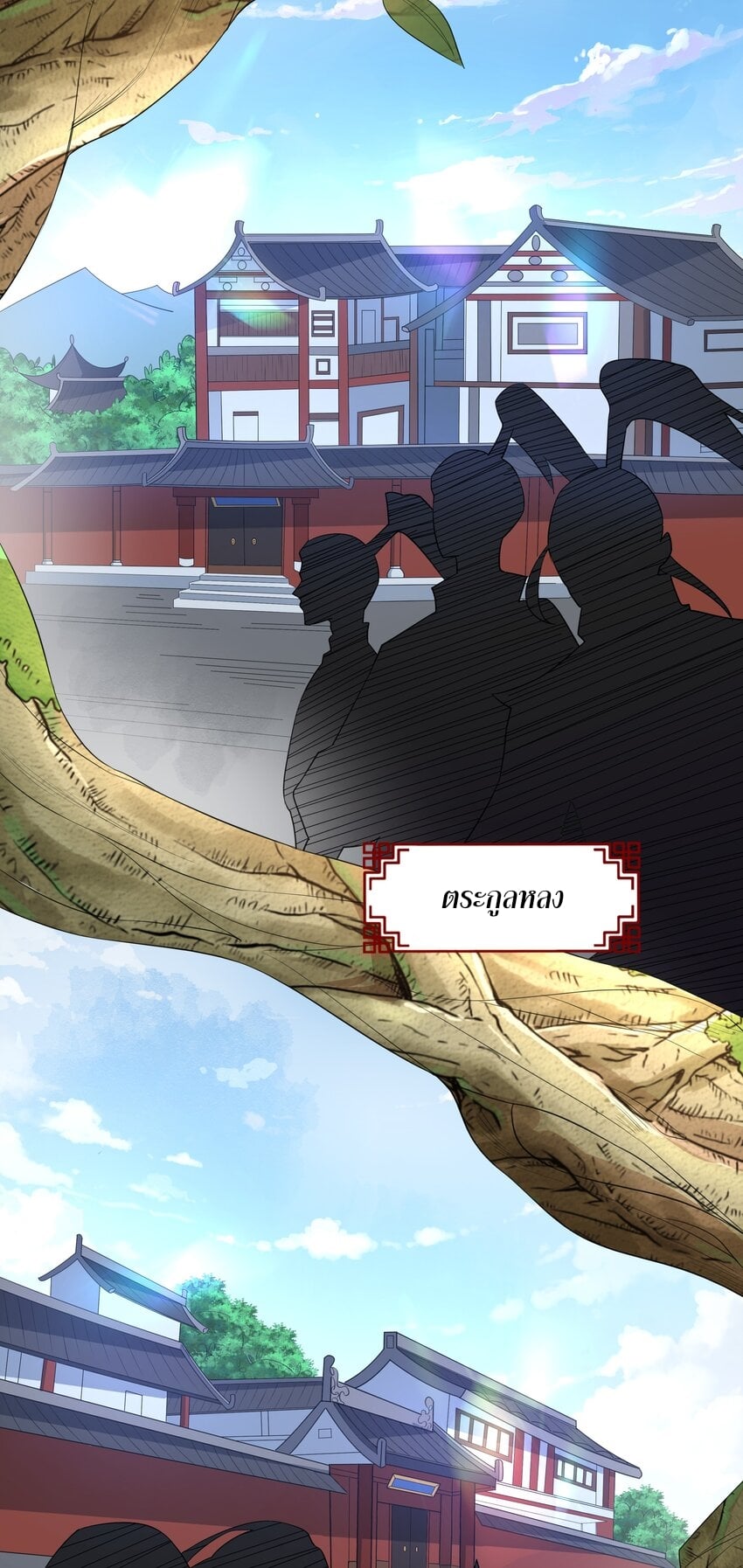 เทพเจ้าอสูรแห่งราชันสงคราม ตอนที่ 3 หน้า 35