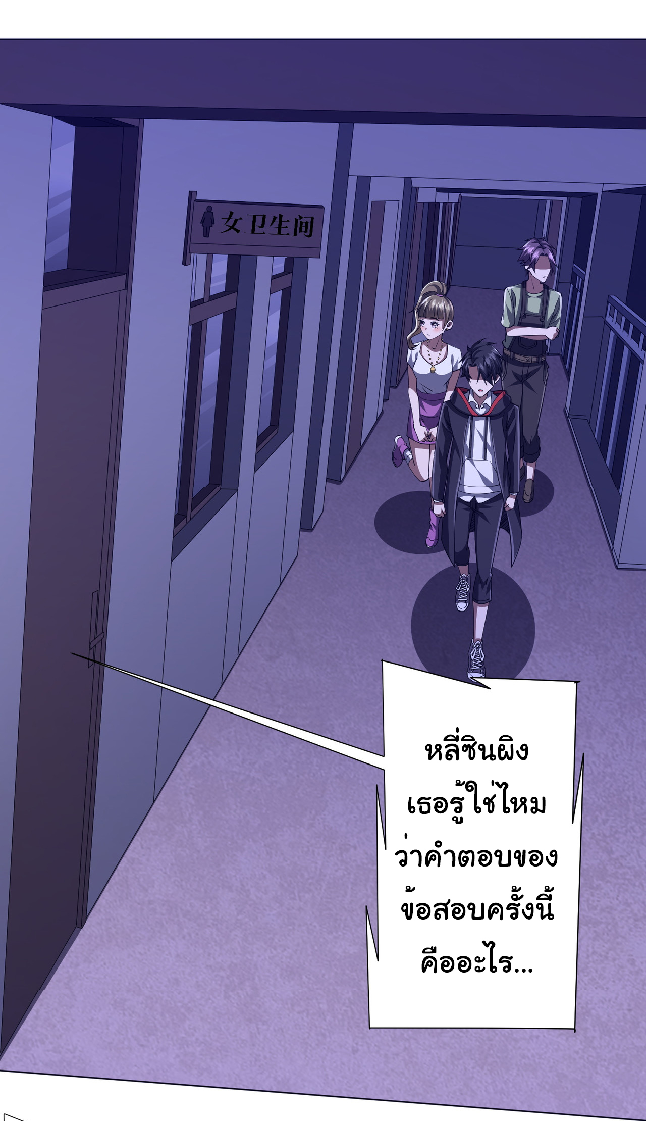 Start with trillions of coins ตอนที่ 92 หน้า 22