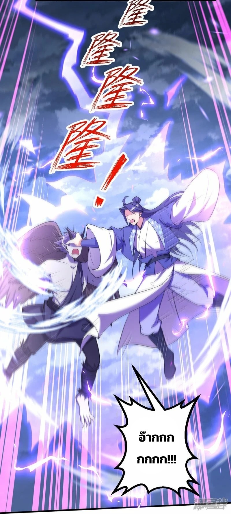 บรรพบุรุษผู้ขัดเกลากายา (ทันจีน) ตอนที่ 196 หน้า 8