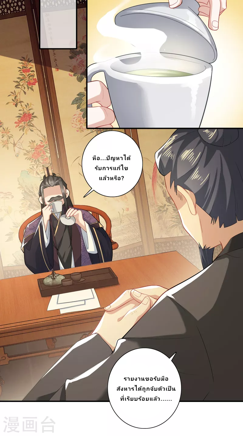 The ultimate crazy son-in-law—สุดยอดลูกเขยสุดบ้าที่แข็งแกร่งที่สุด ตอนที่ 16 หน้า 11