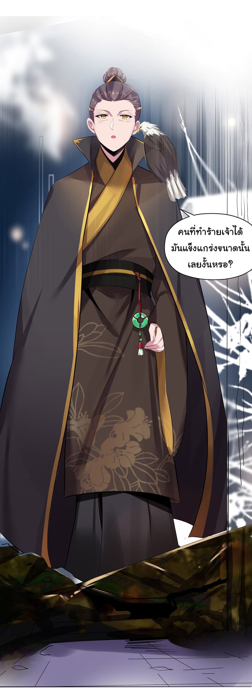 The lady is actually the future tyrant and empress จบ 50 ตอน ตอนที่ 4 หน้า 8