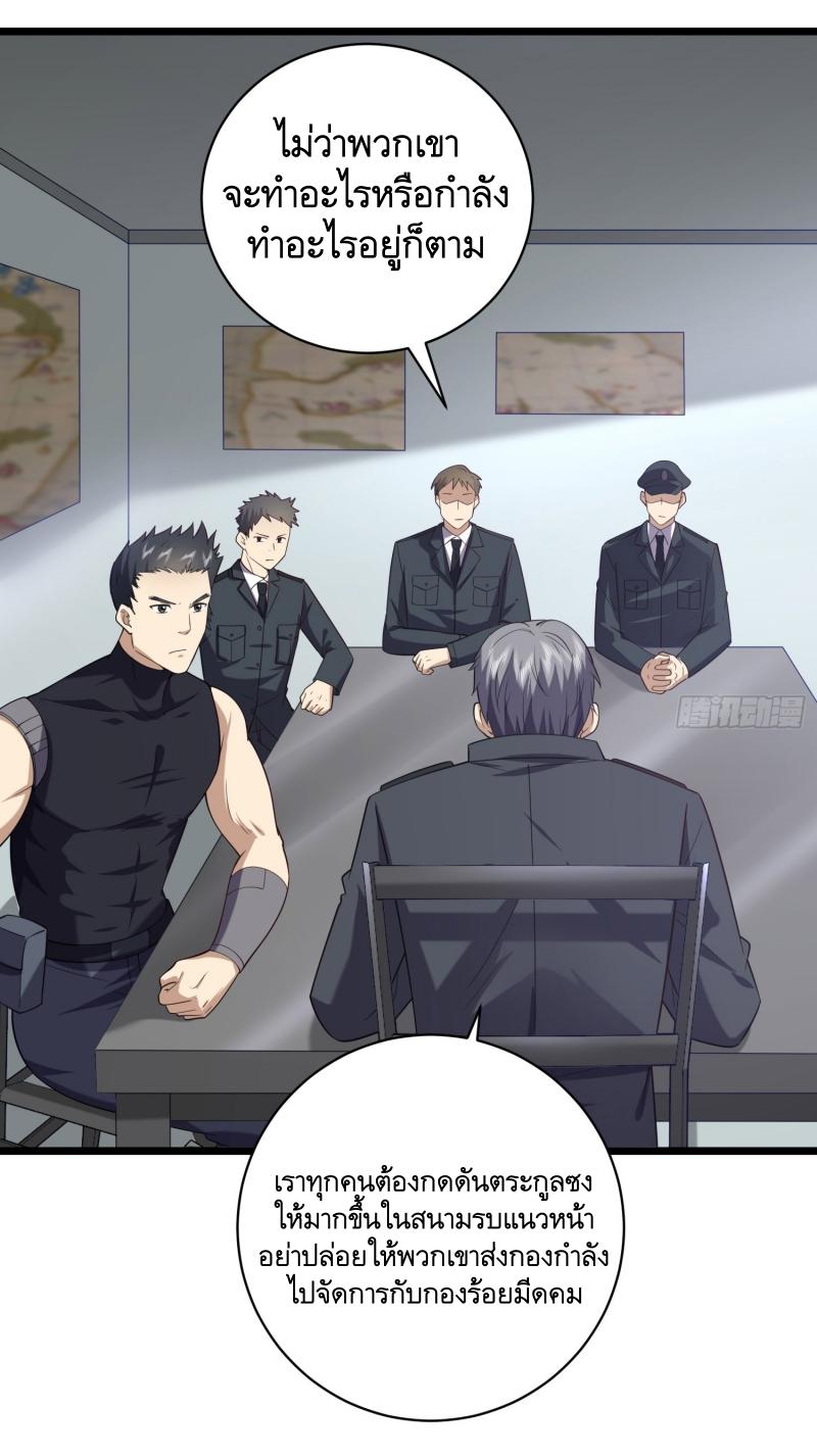 THE FIRST ORDER ตอนที่ 227 หน้า 21