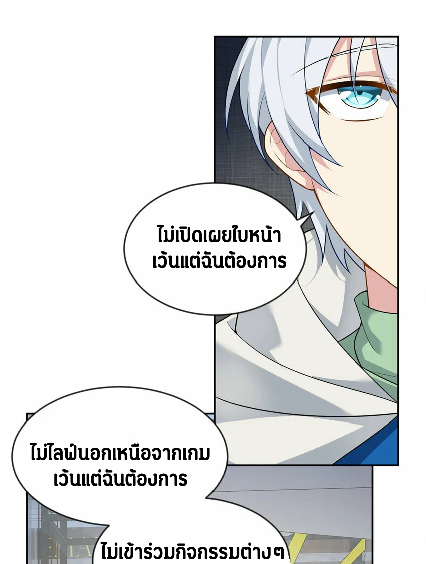 i eat soft rice in another world ตอนที่ 22 หน้า 19