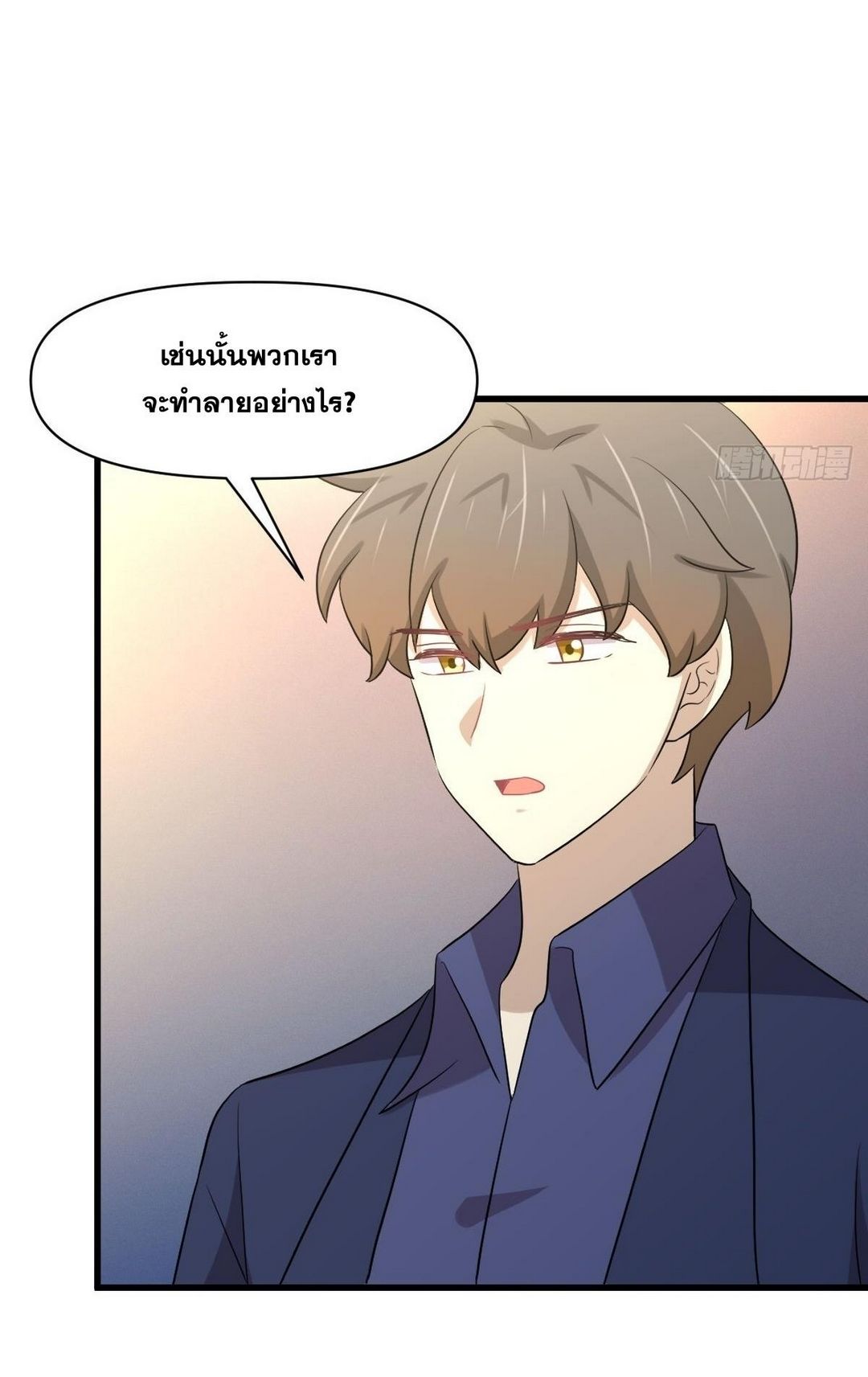 Immortal Swordsman in The Reverse World ข้าเซียนกระบี่ไม่เกาะสตรี ตอนที่ 372 หน้า 4