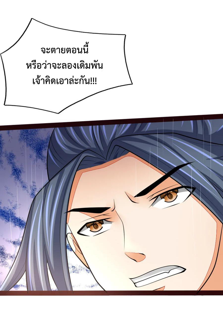 |.ตำนานราชันย์เทพสวรรค์ ตอนที่ 149 หน้า 9