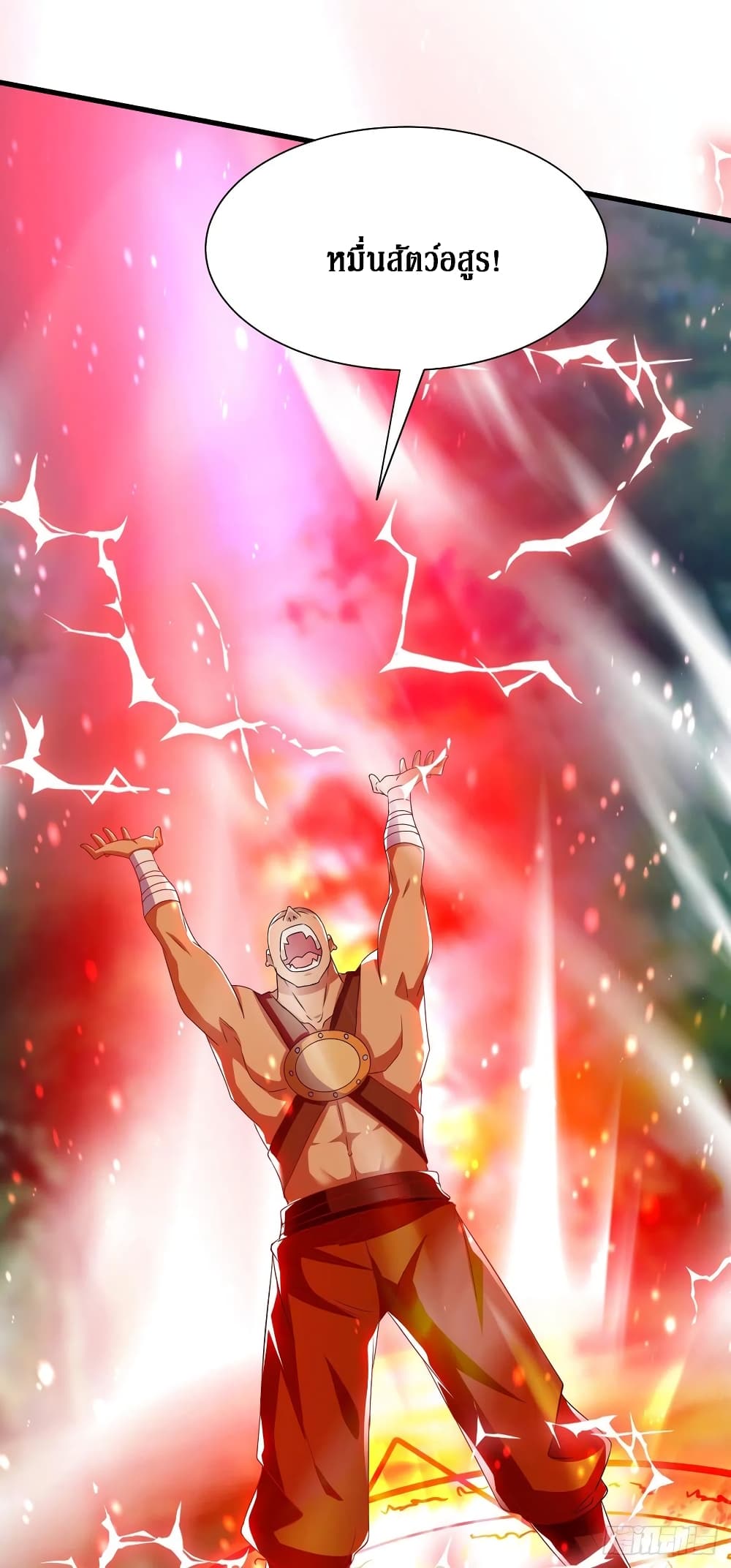 Dominate The Three Realms ตอนที่ 140 หน้า 4