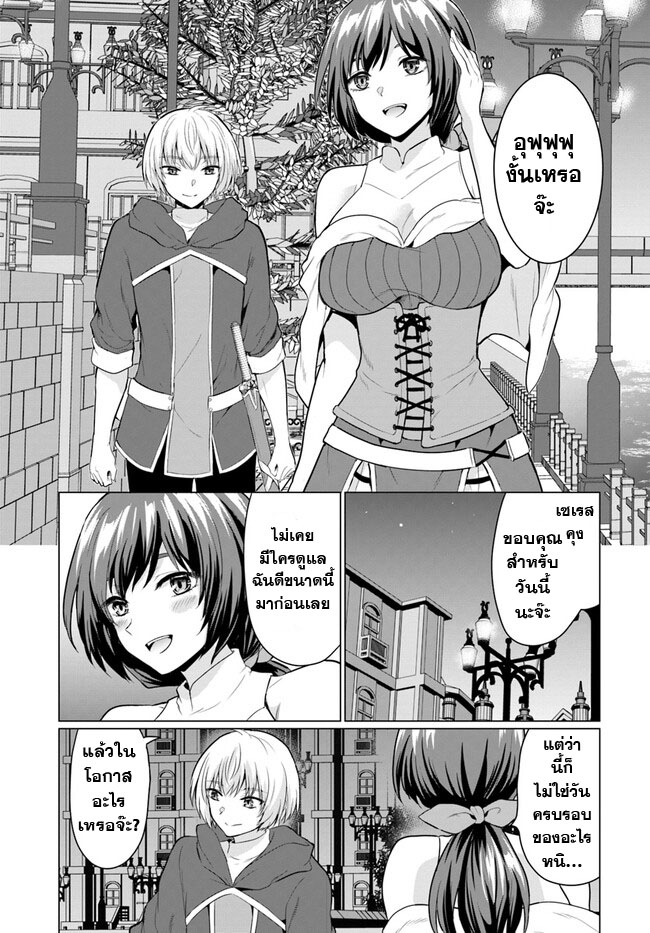 yuusha ni zenbu ubawareta ore wa yuusha no hahaoya to party wo kumimashita! เพื่อนสนิทคิดไม่ซื่อผมเลย ยม. มัน (มังงะ) ตอนที่ 3 หน้า 11