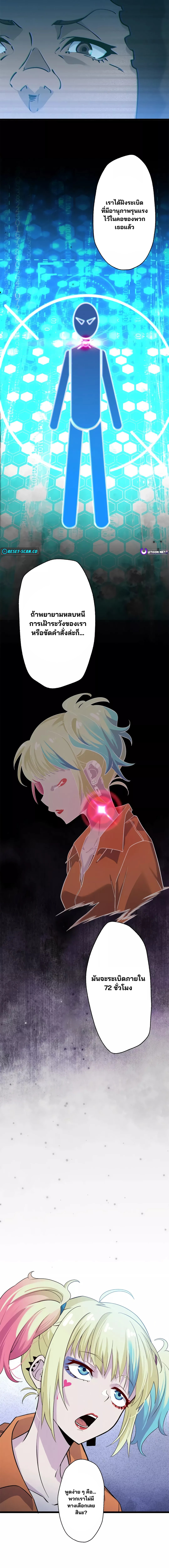 ทีมพลีชีพมหาวายร้าย อิเซไค | Suicide Squad Isekai ตอนที่ 1 หน้า 7