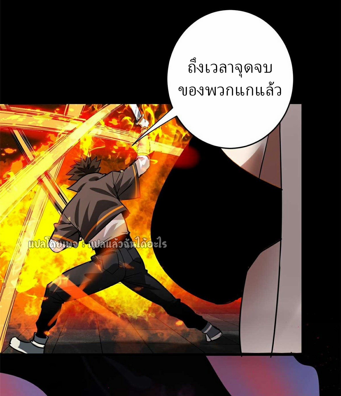 รูเล็ตเวิลด์ สุ่มไอเทมเอาชีวิตรอด ตอนที่ 184 หน้า 23