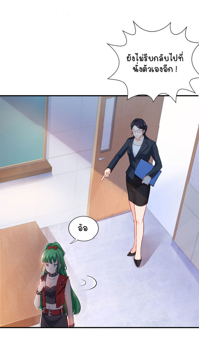 (ชนจีน)Perfect Secret Love The Bad New Wife Is a Little Sweet ตอนที่ 10 หน้า 33