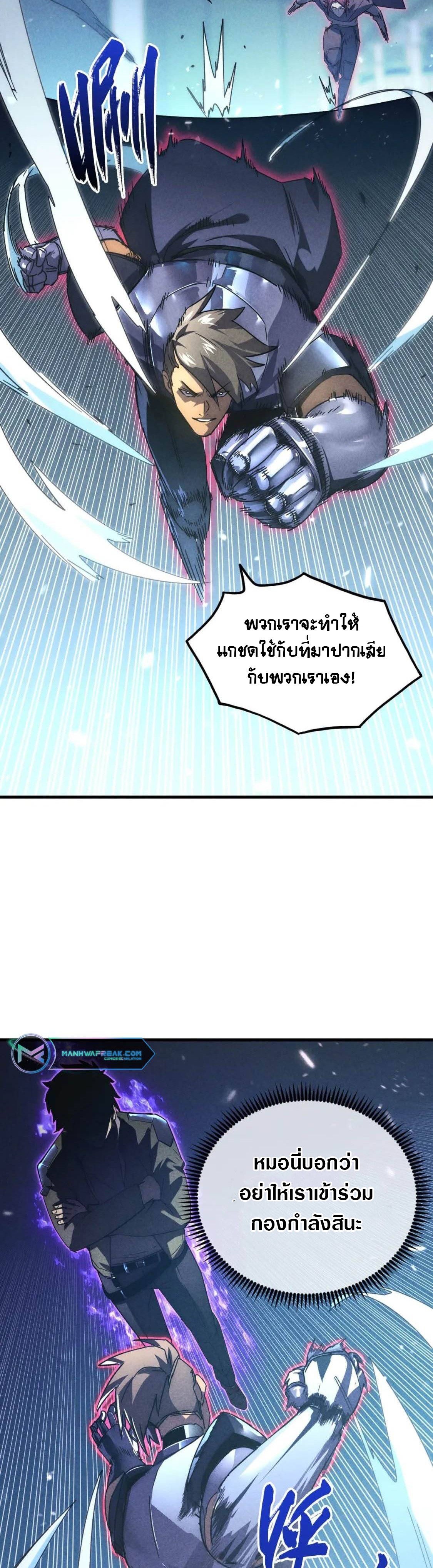 Rise From The Rubble |  เศษซากวันสิ้นโลก ตอนที่ 177 หน้า 3