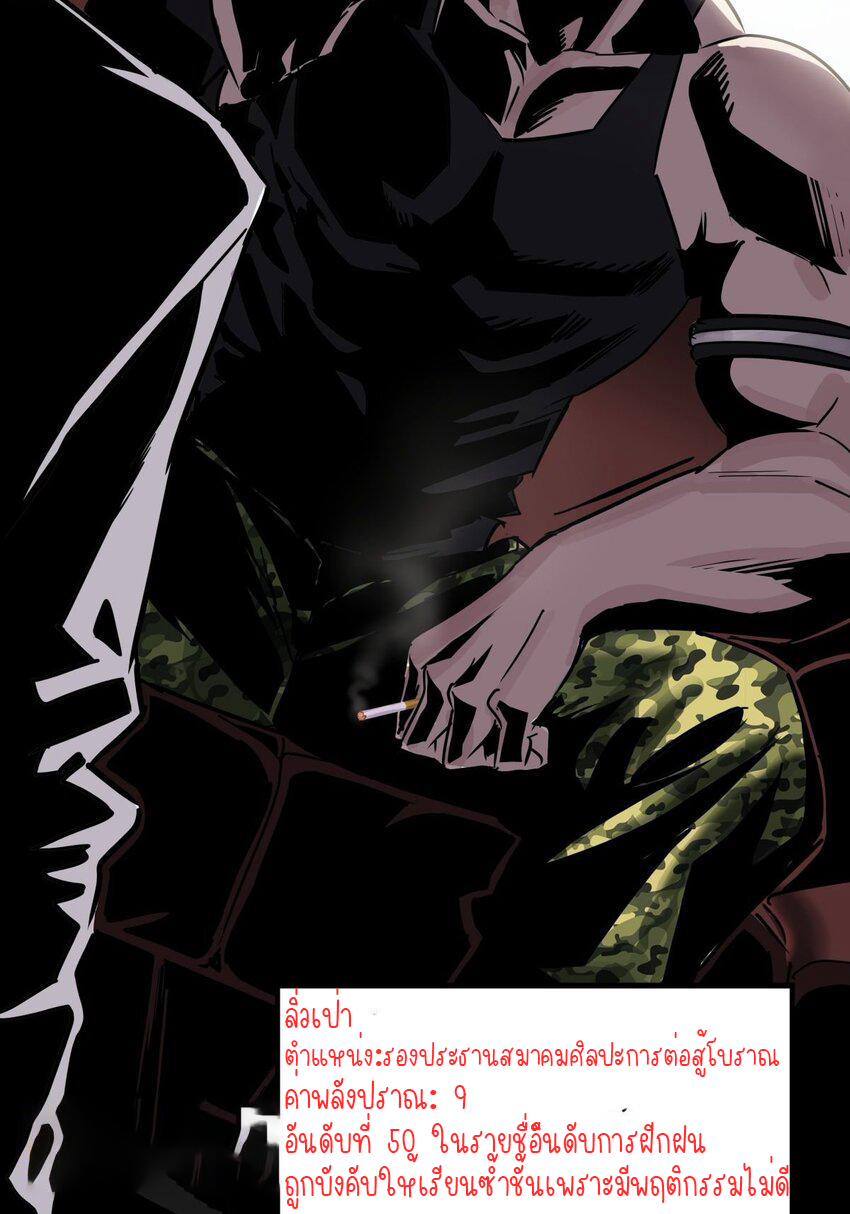 I Have a Hall of Heroic Souls ตอนที่ 5 หน้า 20