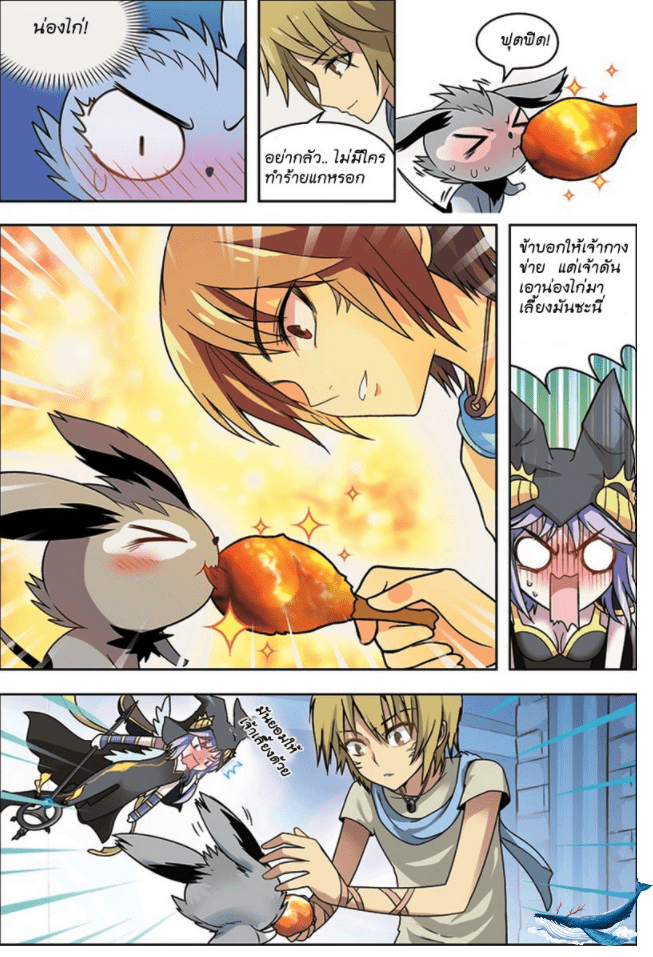 จิตสังหารเลือดมังกร ตอนที่ 16 หน้า 7