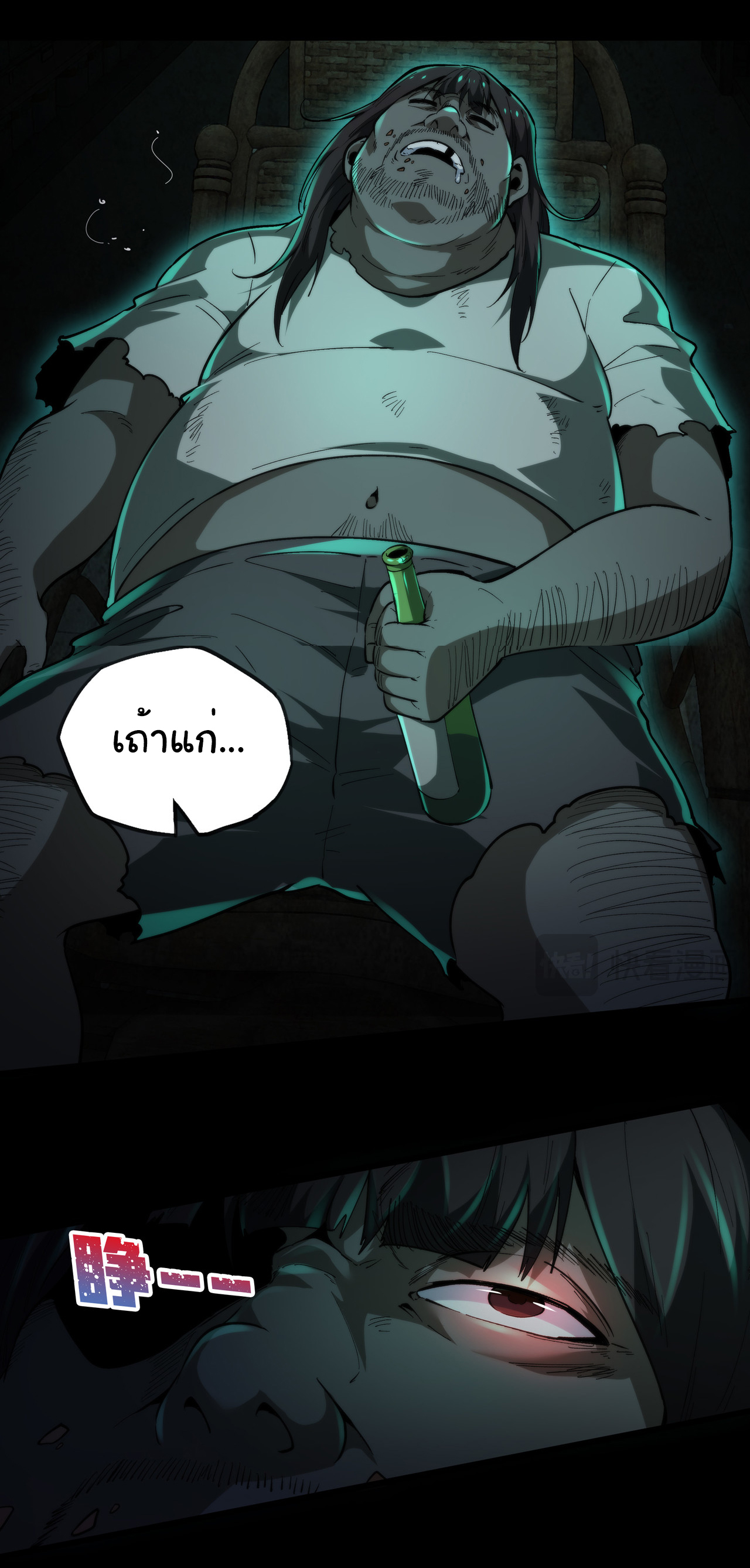 I Play the Horror World as a Simulation Game ตอนที่ 12 หน้า 41