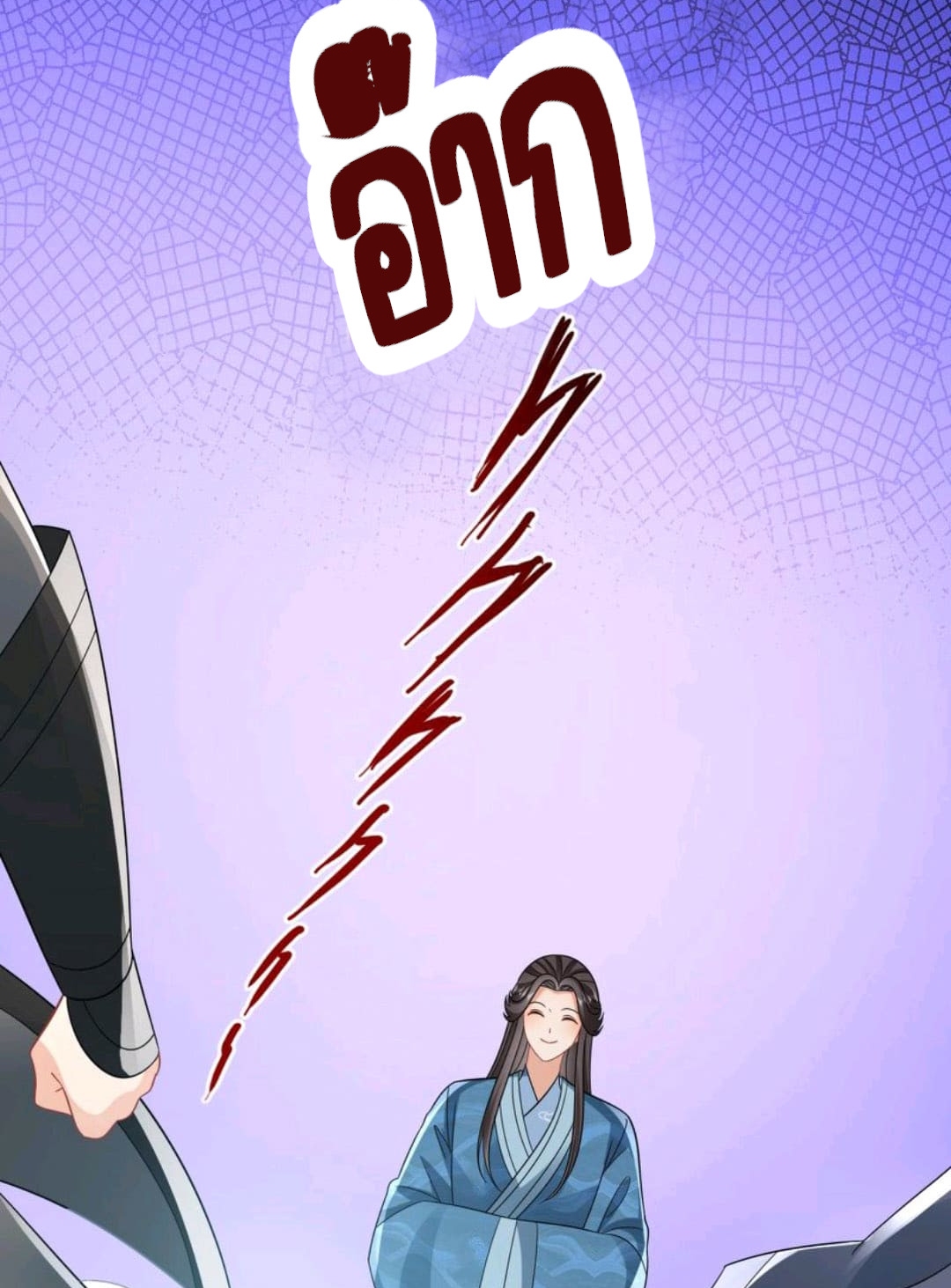 ชีวิตนี้ของเจ้าข้าจ่ายเอง มาบ้าด้วยกันเถอะ! ตอนที่ 32 หน้า 29