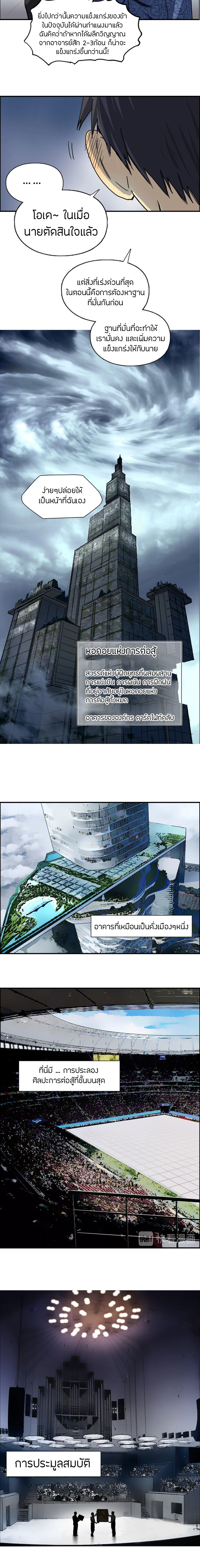 Super Cube ตอนที่ 139 หน้า 8