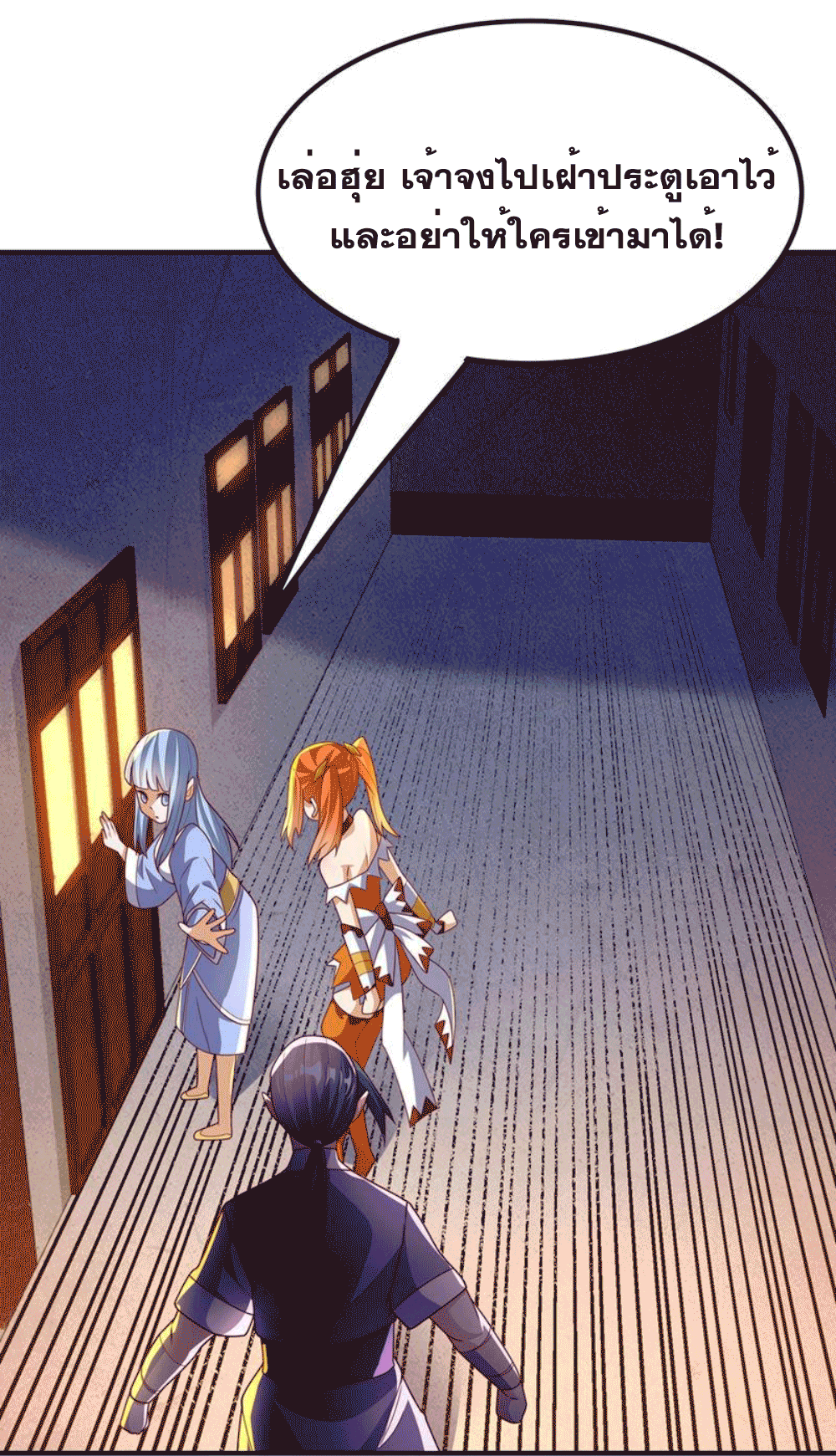 Wu ni ตอนที่ 261 หน้า 24