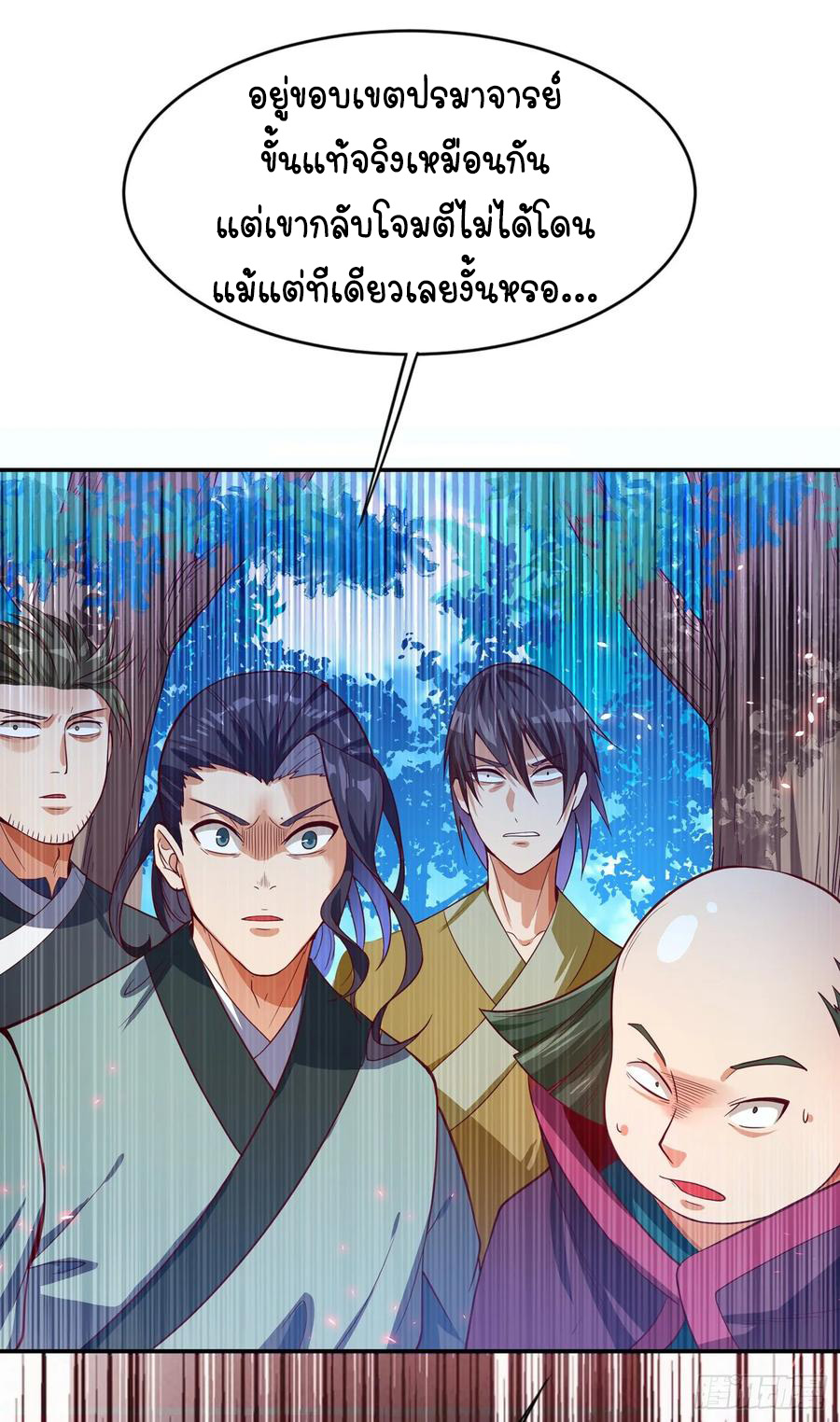 Wu ni ตอนที่ 41 หน้า 32