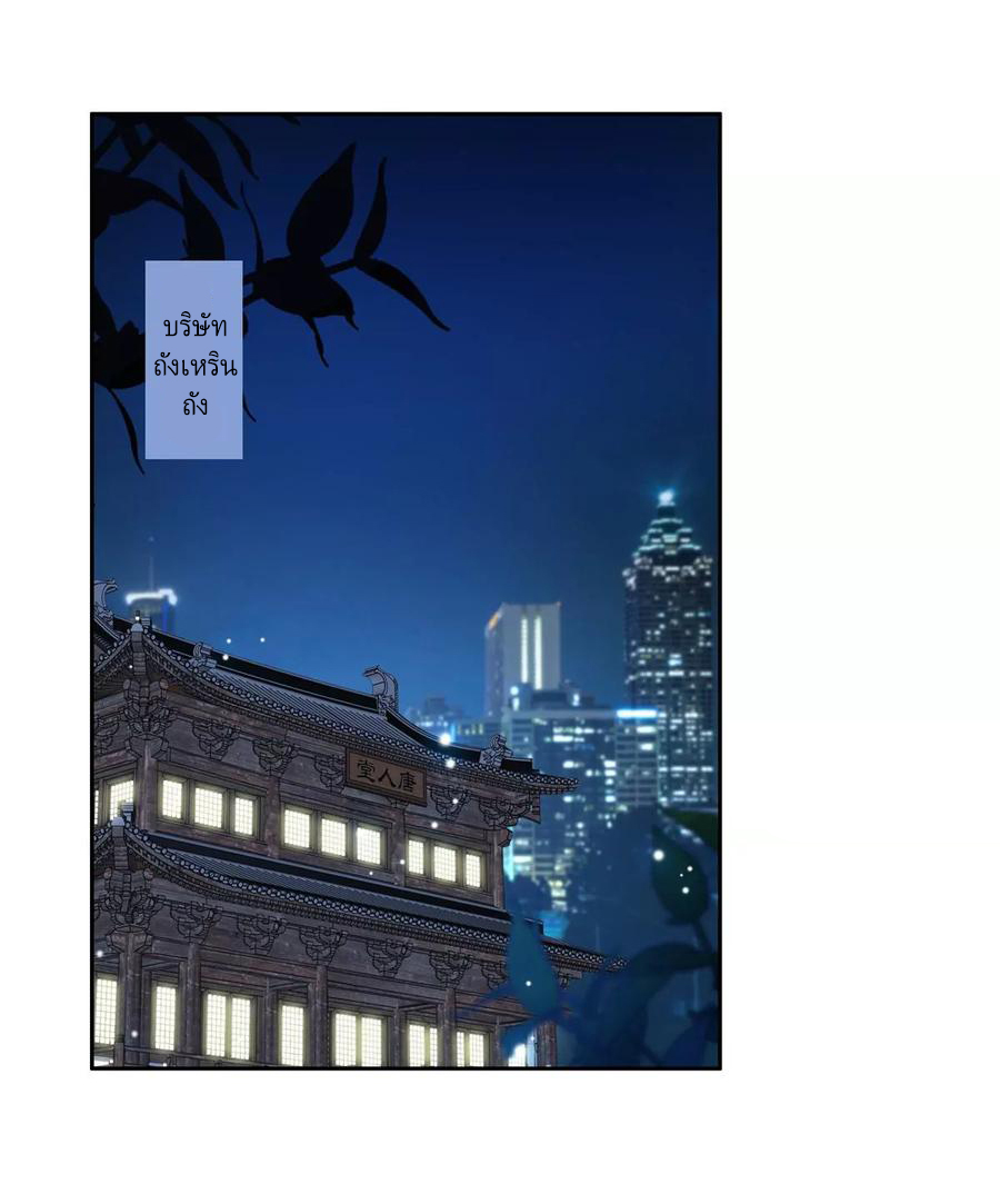 การเกิดใหม่ของพระเจ้ากับระบบผลาญเงินสุดกาว ตอนที่ 42 หน้า 8