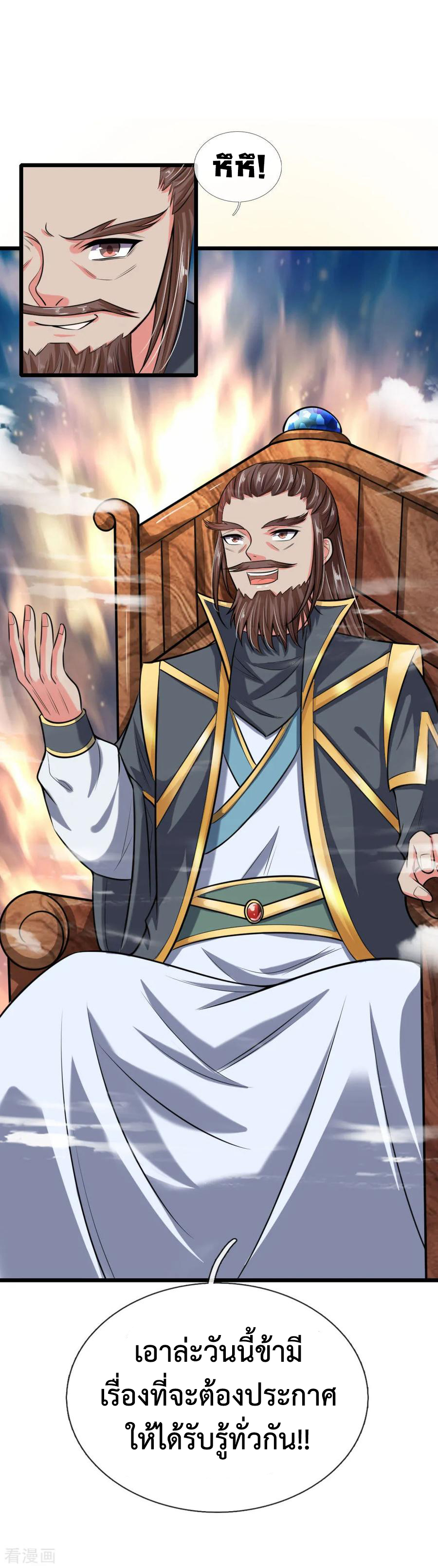 การกลับมาของเทพทำลายล้าง ตอนที่ 23 หน้า 23