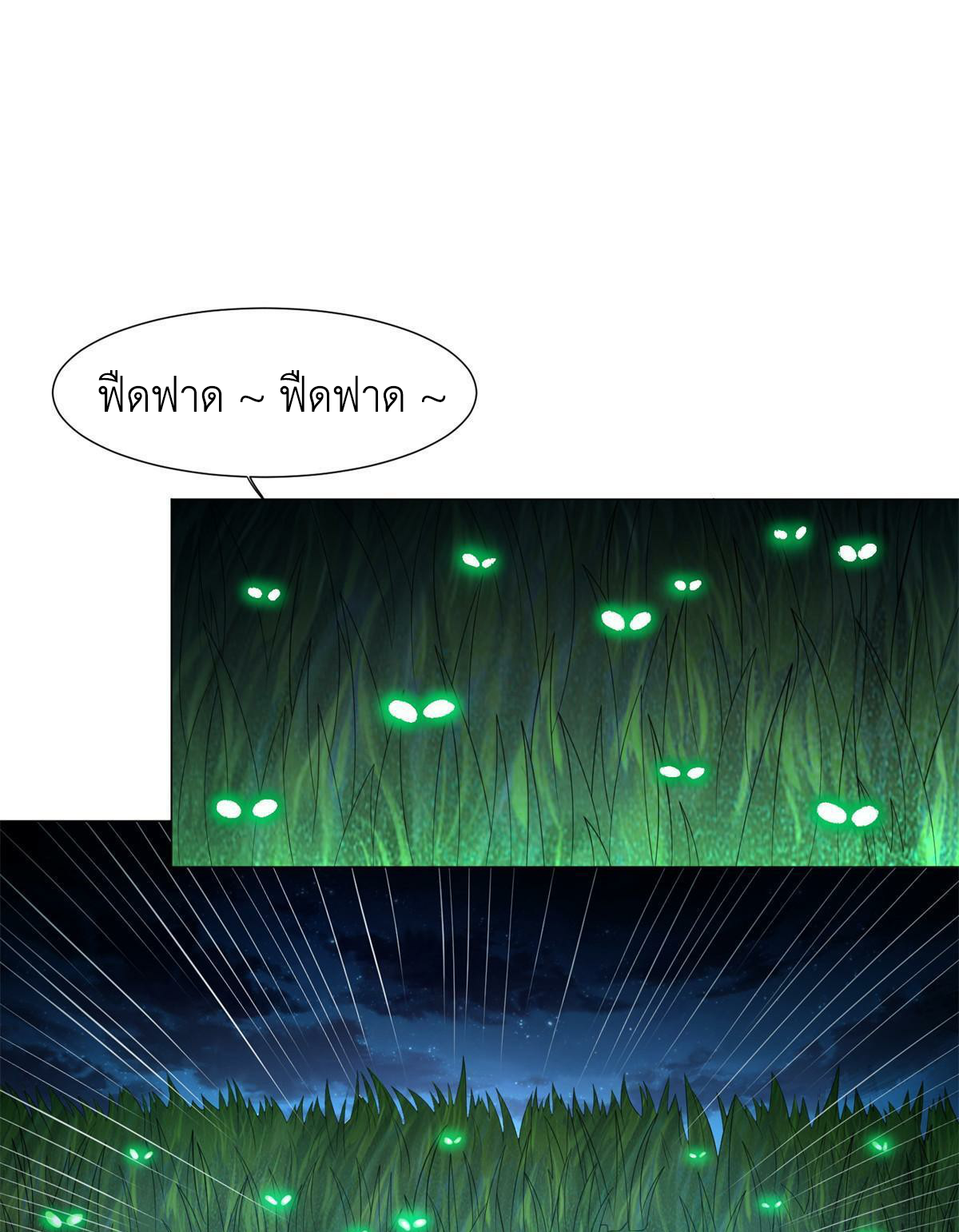 (ชนจีน) Dragon Master (จูหมิง นักรบเซียนมังกร) ตอนที่ 219 หน้า 13