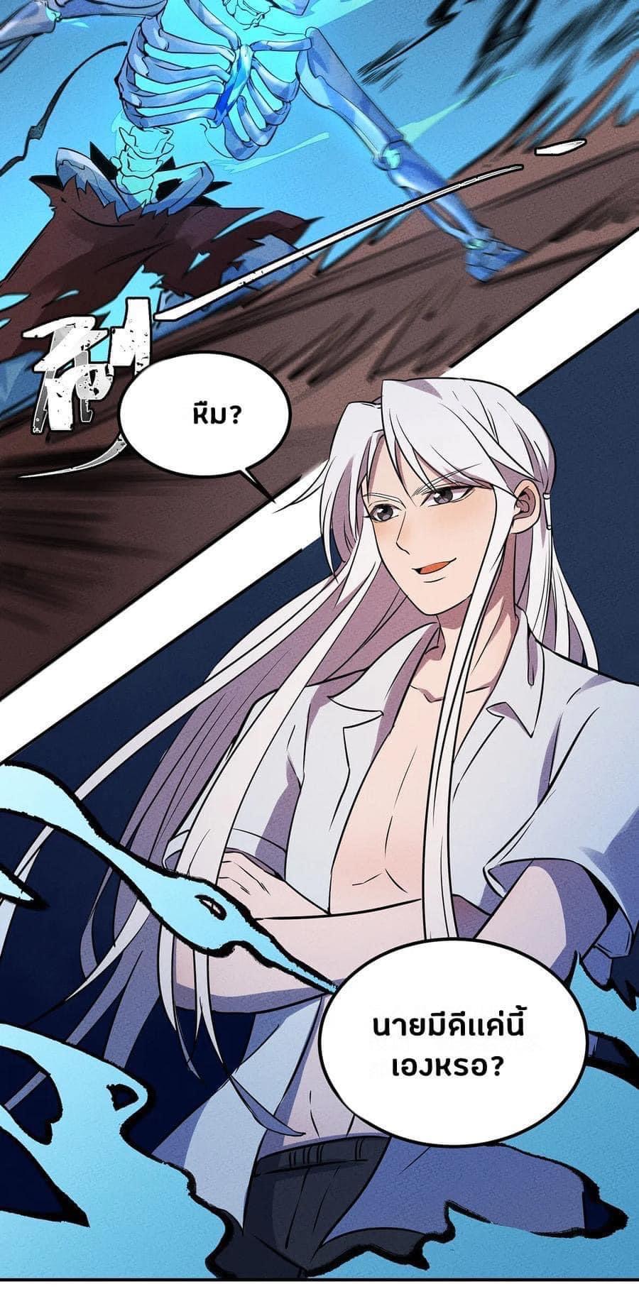 หลุดเข้ามาในเกมกลายเป็นมอนสเตอร์ที่อ่อนแอที่สุดสะงั้น ตอนที่ 28 หน้า 15