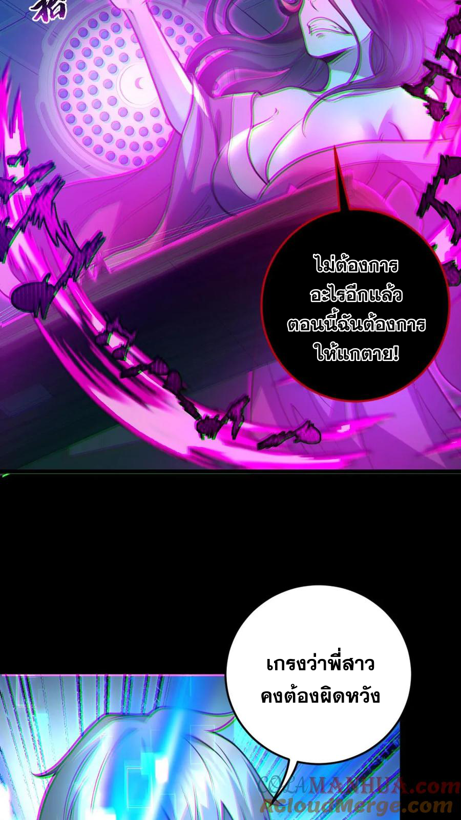 ในร่างของฉันมีผีเป็นพันล้านตัว ตอนที่ 9 หน้า 14