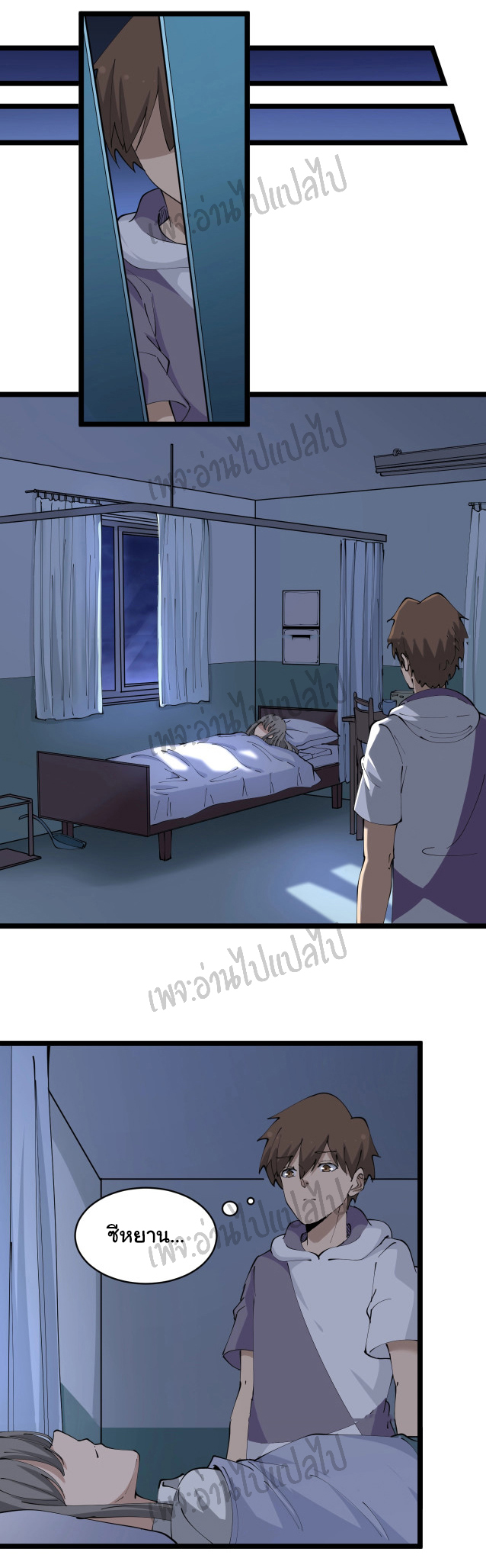 Sanjie Taobao Store ระบบร้านค้าเทพเจ้า ตอนที่ 68 หน้า 28