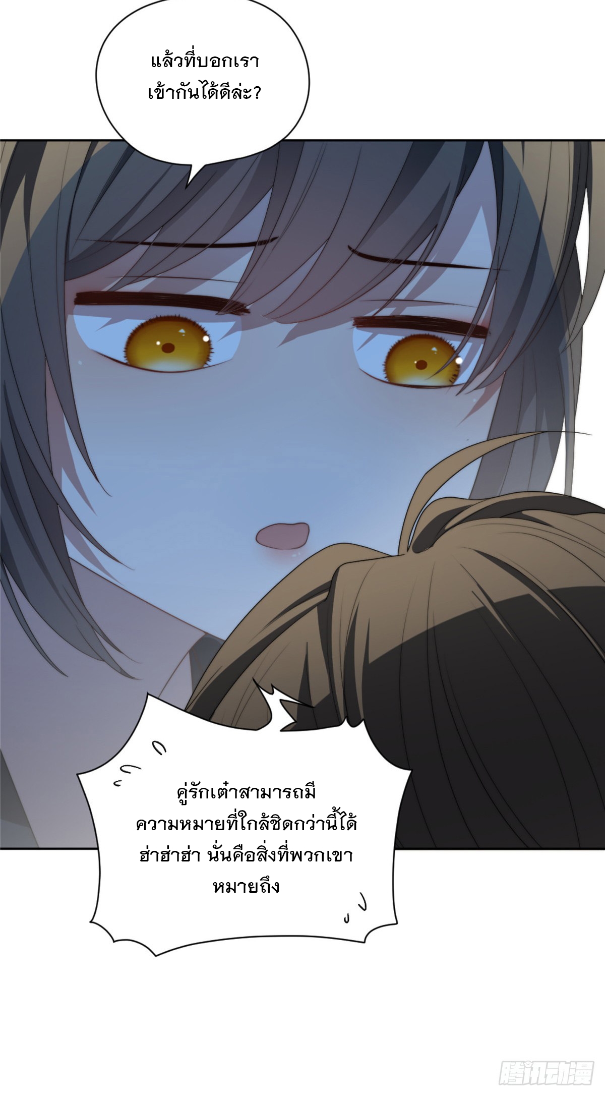 จะทำยังไงดีถ้านางเอกหนีออกมาจากนิยายของฉัน ตอนที่ 12 หน้า 5