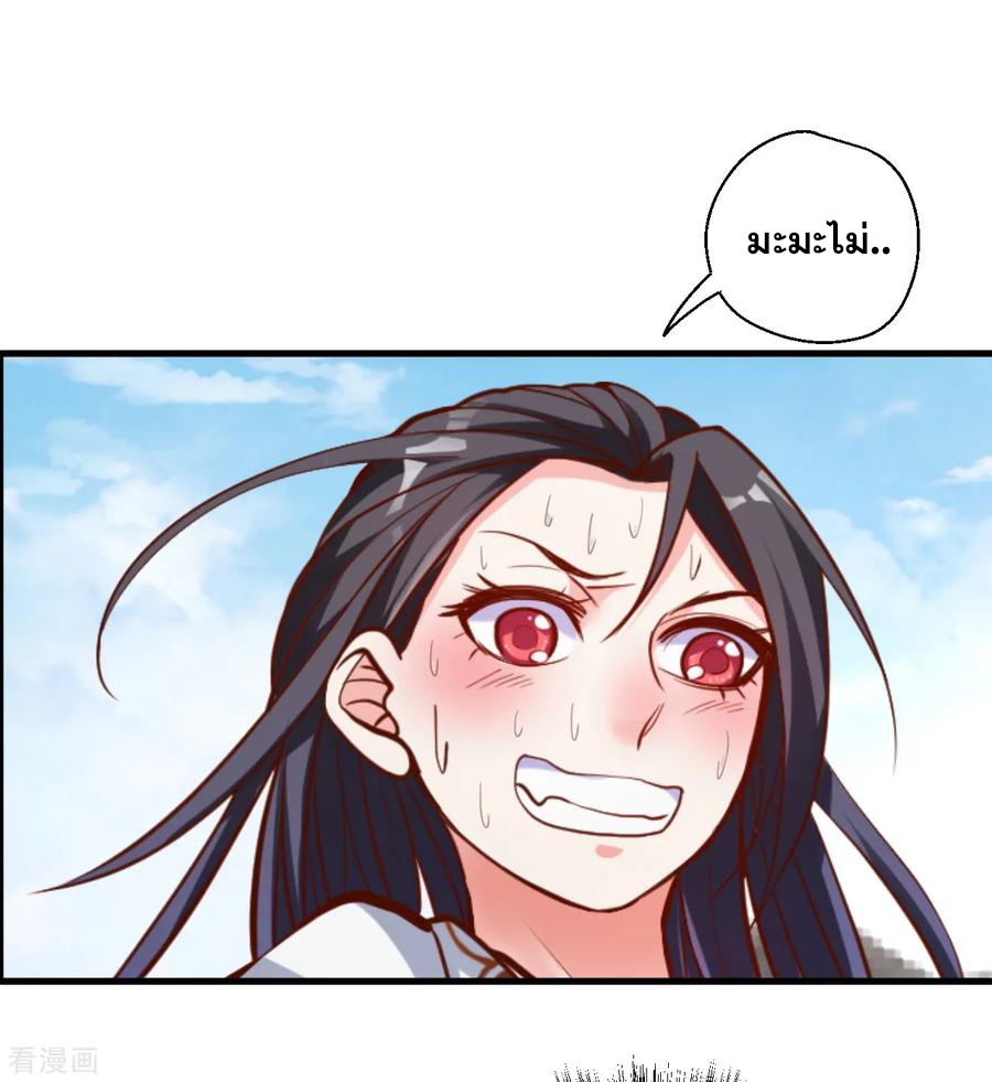 The Strongest Golden Kidney System ตอนที่ 32 หน้า 15