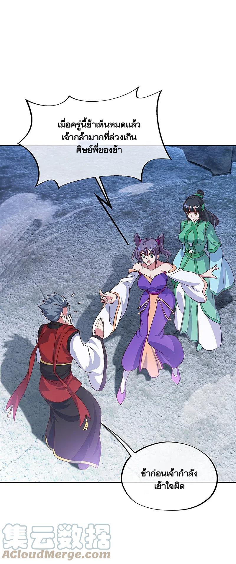 peerless battle spirit ตอนที่ 355 หน้า 33