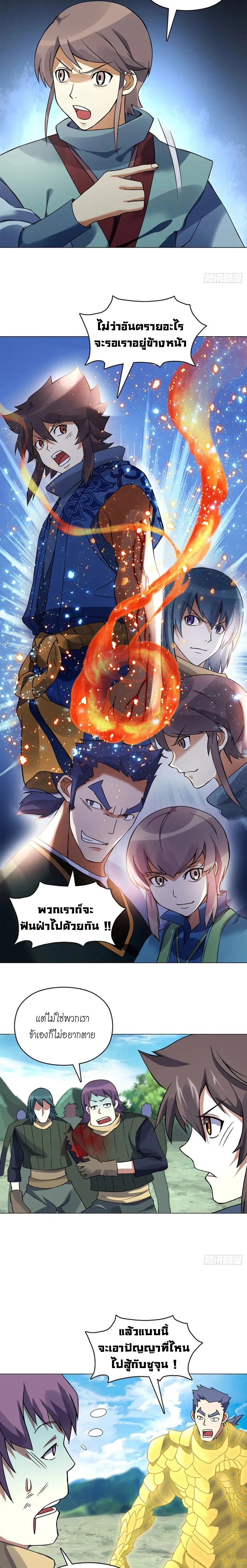 (จบ) Heavenly God Mnemonic (กำเนิดใหม่เทพวรยุทธตระกูลหยาง) ตอนที่ 17 หน้า 29