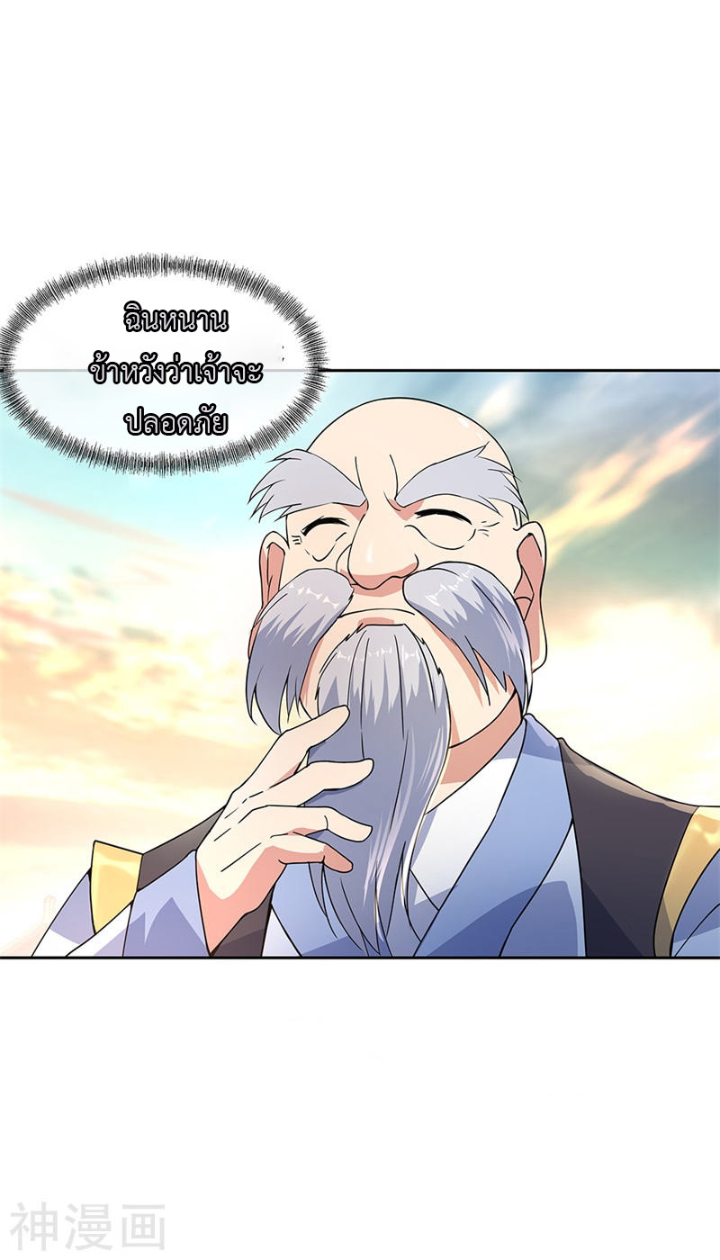 peerless battle spirit ตอนที่ 127 หน้า 5