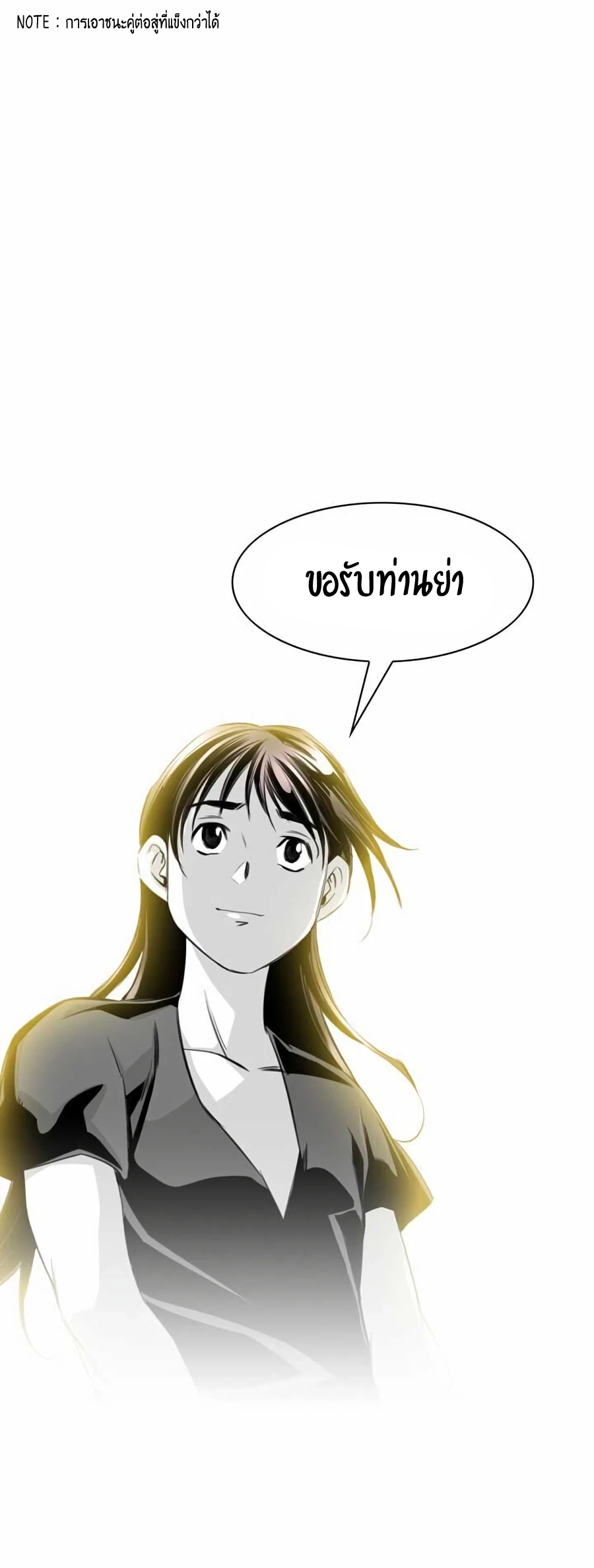 เส้นทางสู่สวรรค์ ตอนที่ 10 หน้า 64