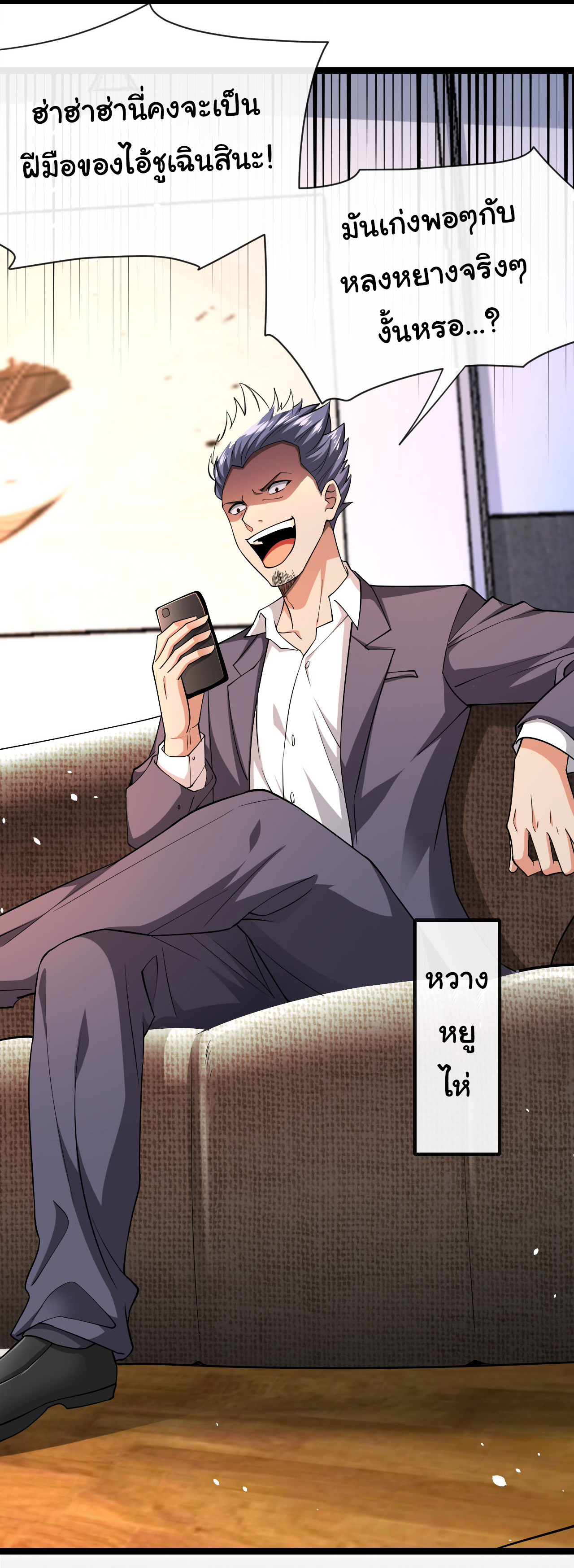 Chu Chen, the trash son-in-law ตอนที่ 35 หน้า 16