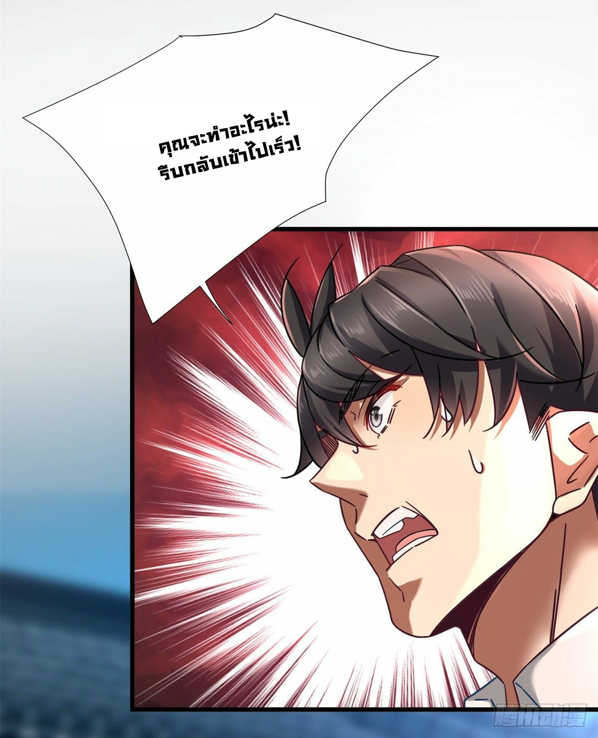 The new best all-rounder  ผู้แข็งแกร่งรอบด้าน ตอนที่ 15 หน้า 14