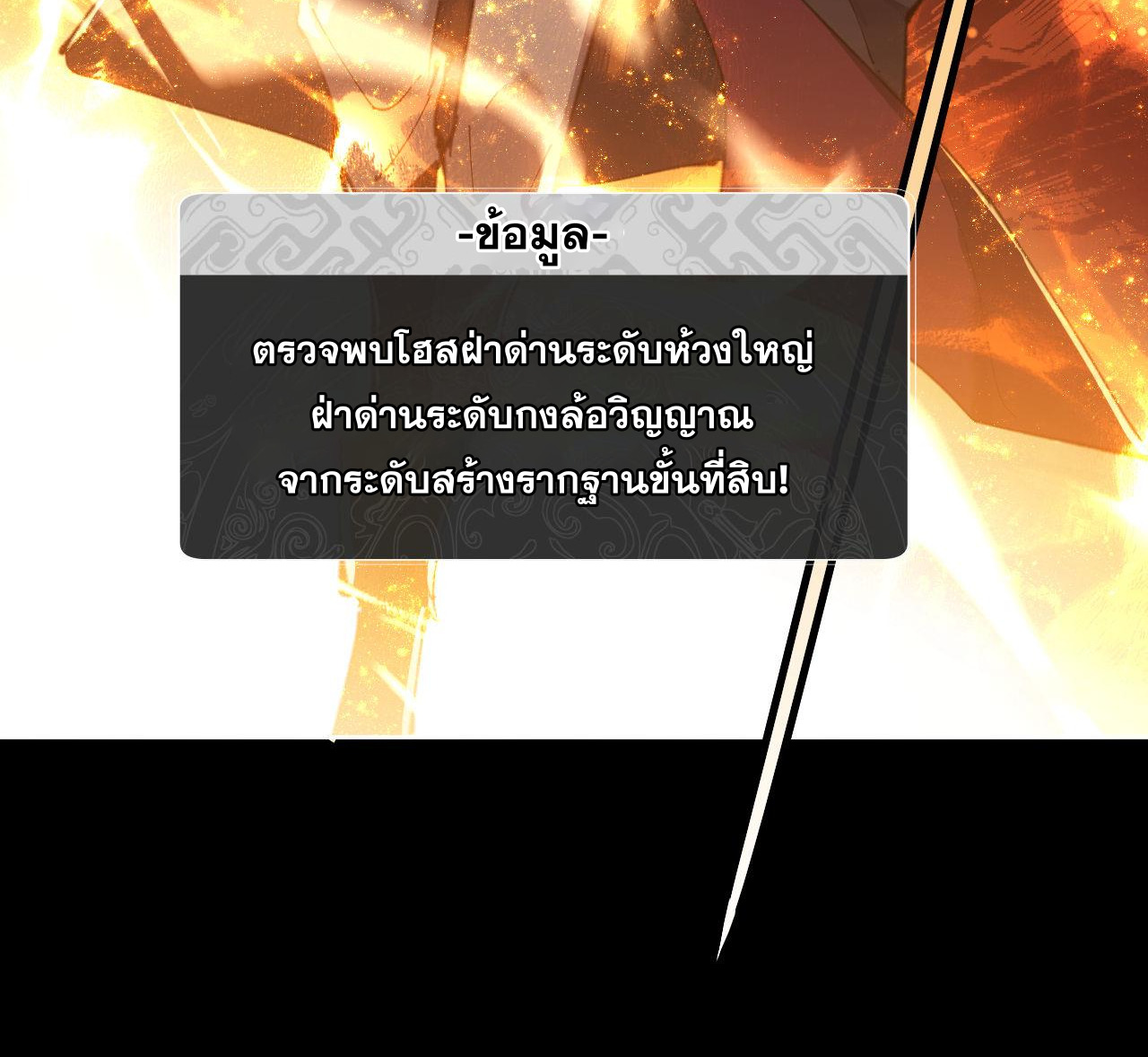 อาจารย์ ศิษย์บ้าขอกบฎนะขอรับ ตอนที่ 4 หน้า 8