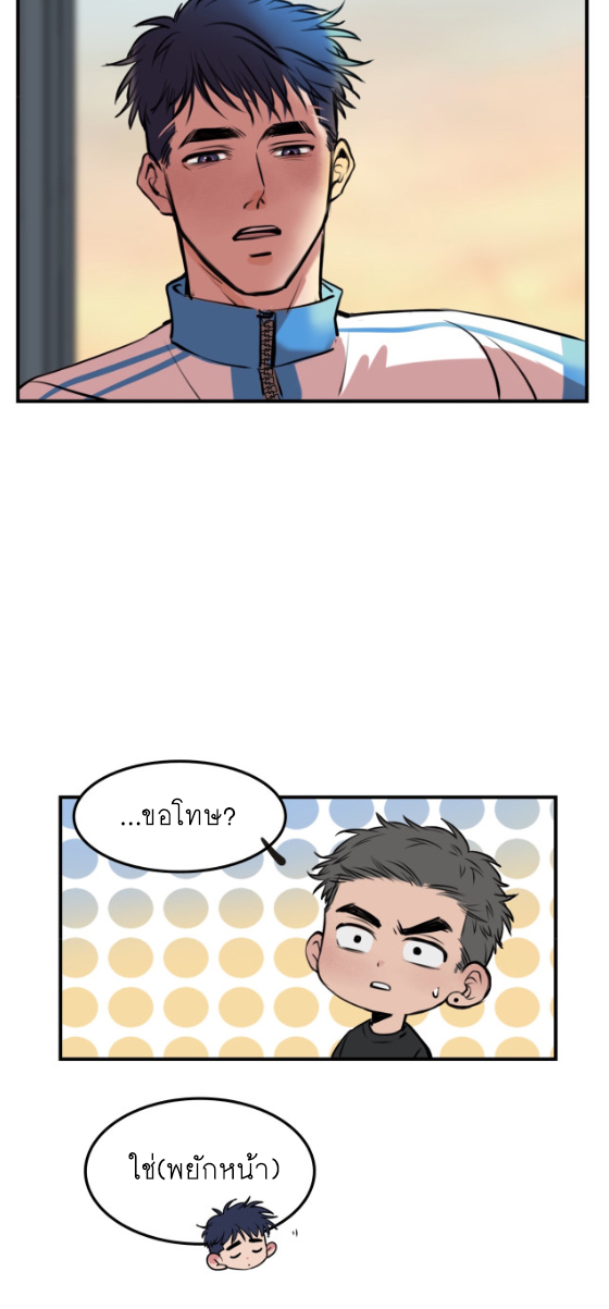 นี่เจ้าเหมียวคิดอะไรอยู่นะ?(Bl) ตอนที่ 4 หน้า 31