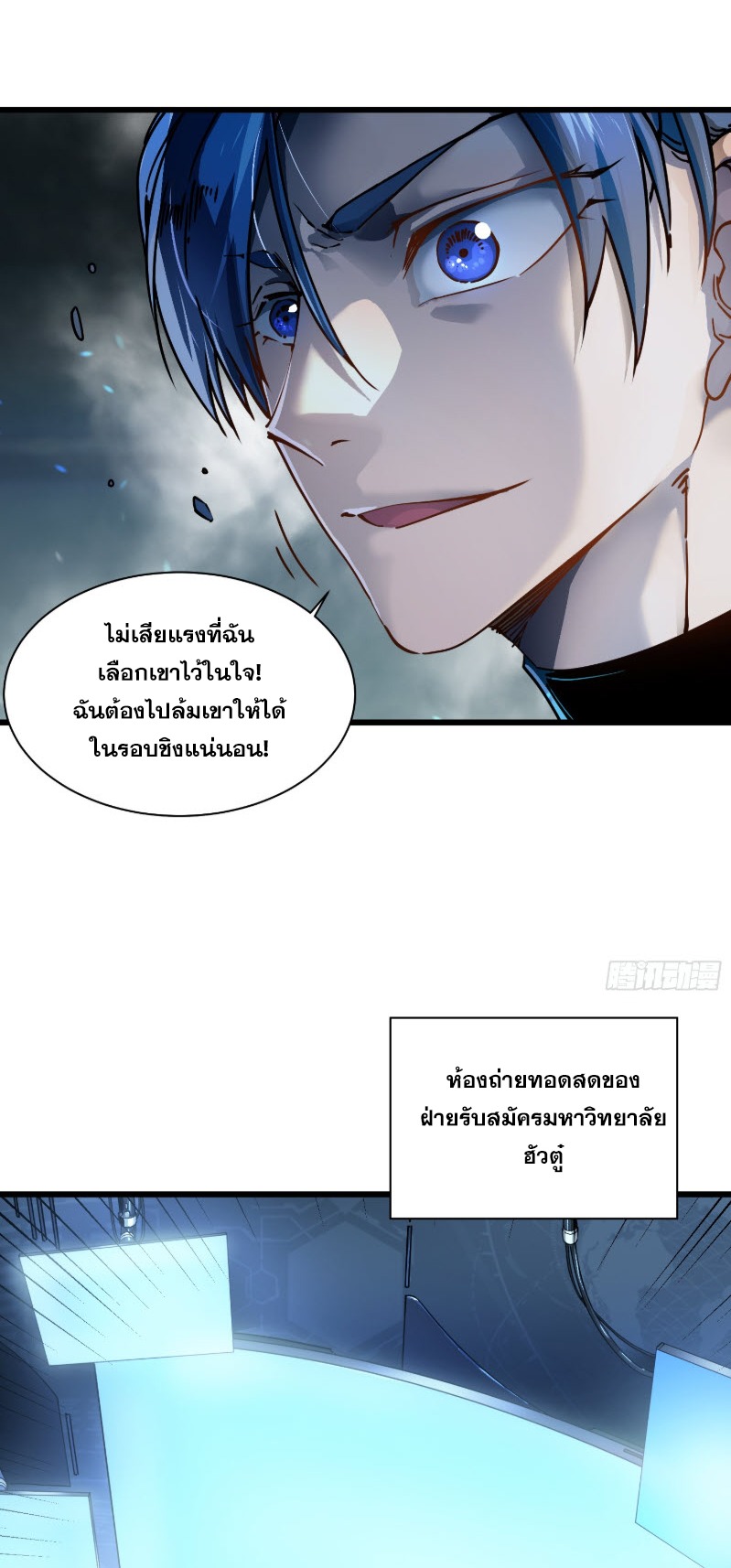 วิวัฒนาการแห่งพลังยุทธ์ขั้นสูง จุดเริ่มต้นจากการตื่นรู้ในฐานะราชาแห่งอสูร! ตอนที่ 6 หน้า 6