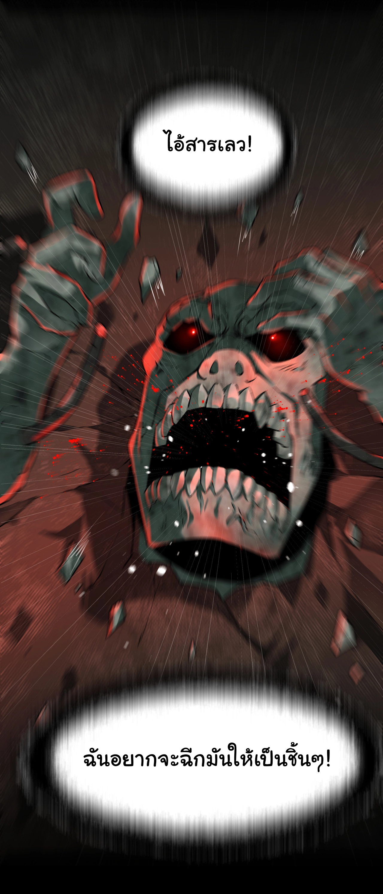 I Play the Horror World as a Simulation Game ตอนที่ 8 หน้า 31