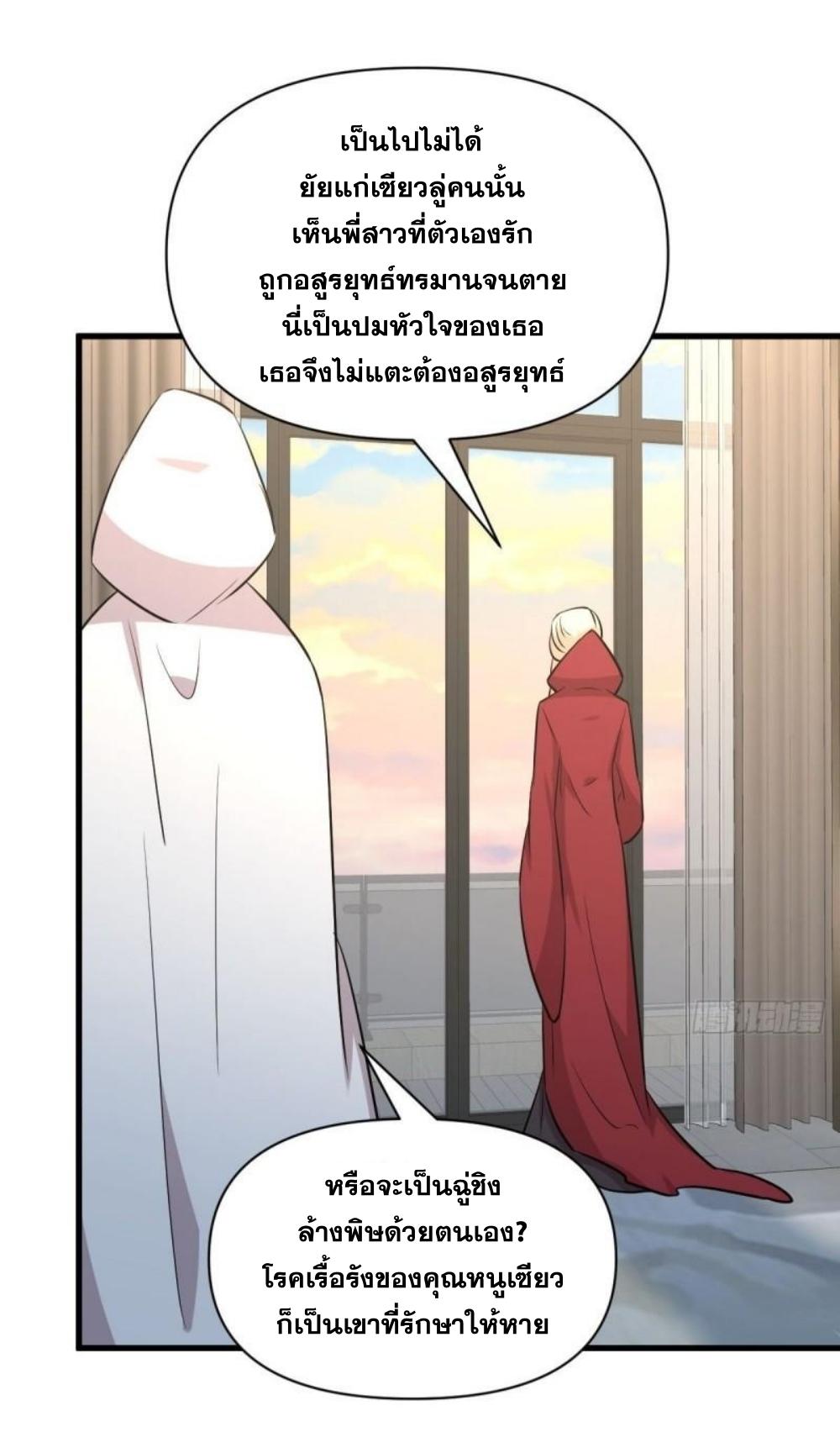Immortal Swordsman in The Reverse World ข้าเซียนกระบี่ไม่เกาะสตรี ตอนที่ 271 หน้า 27