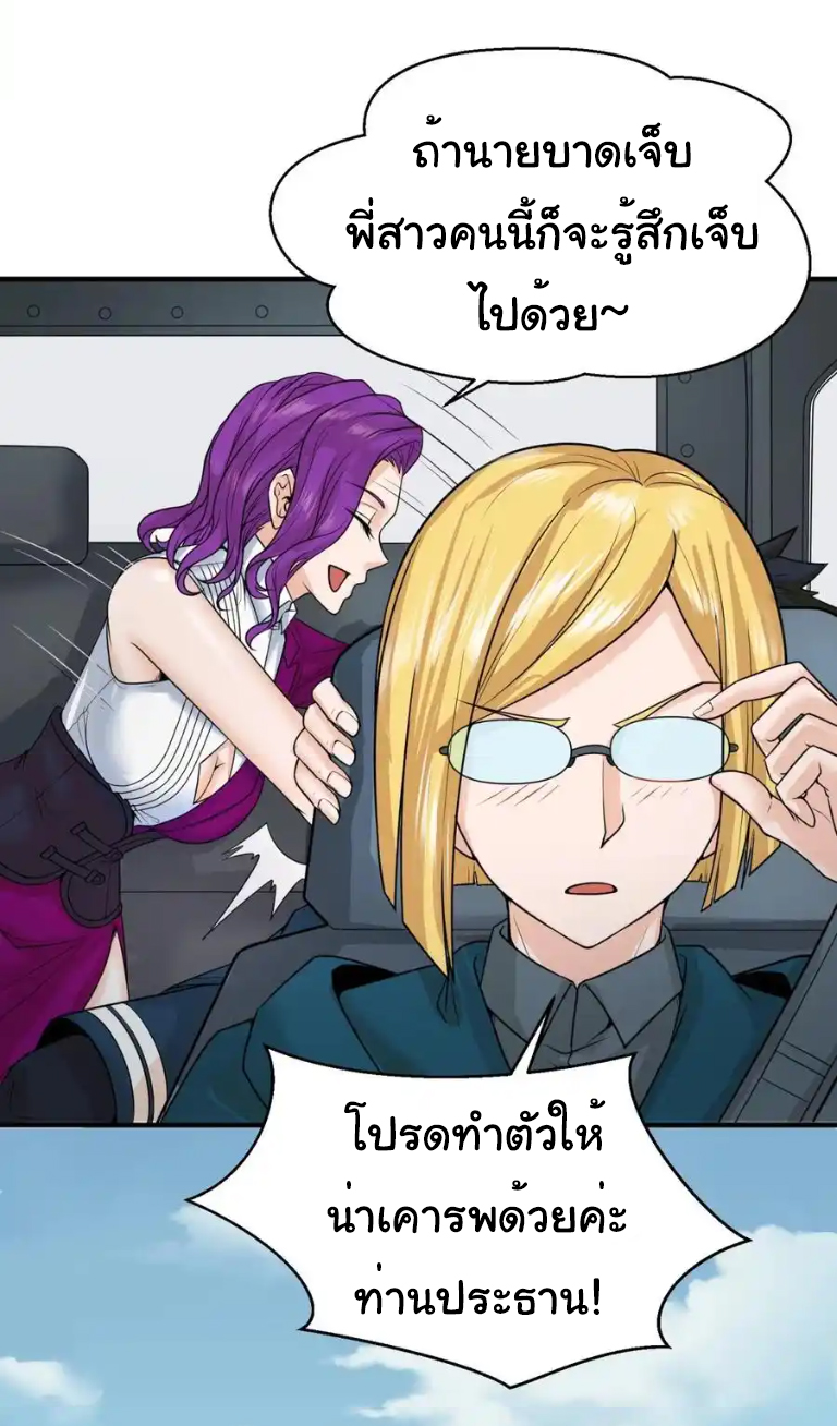 Junior Brother Demon Sovereign is too devoted ตอนที่ 121 หน้า 9