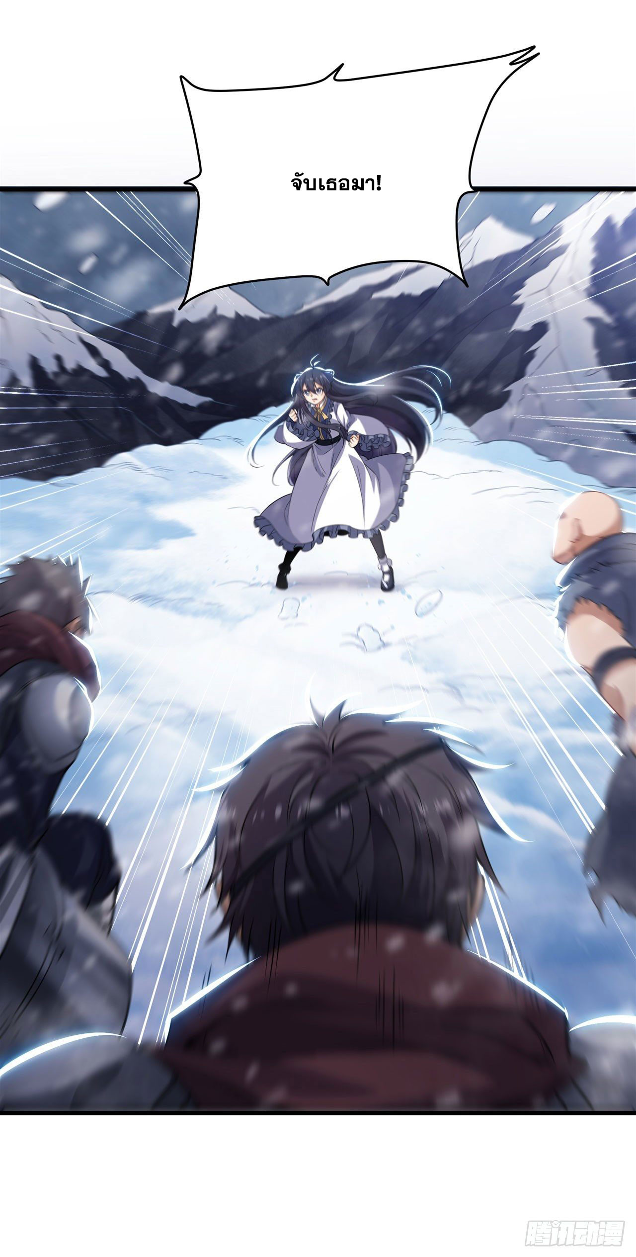 ข้าผู้มาจากขุมนรก ต้องมาช่วยมนุษย์ชาติอย่างงั้นรึ? ตอนที่ 1 หน้า 14