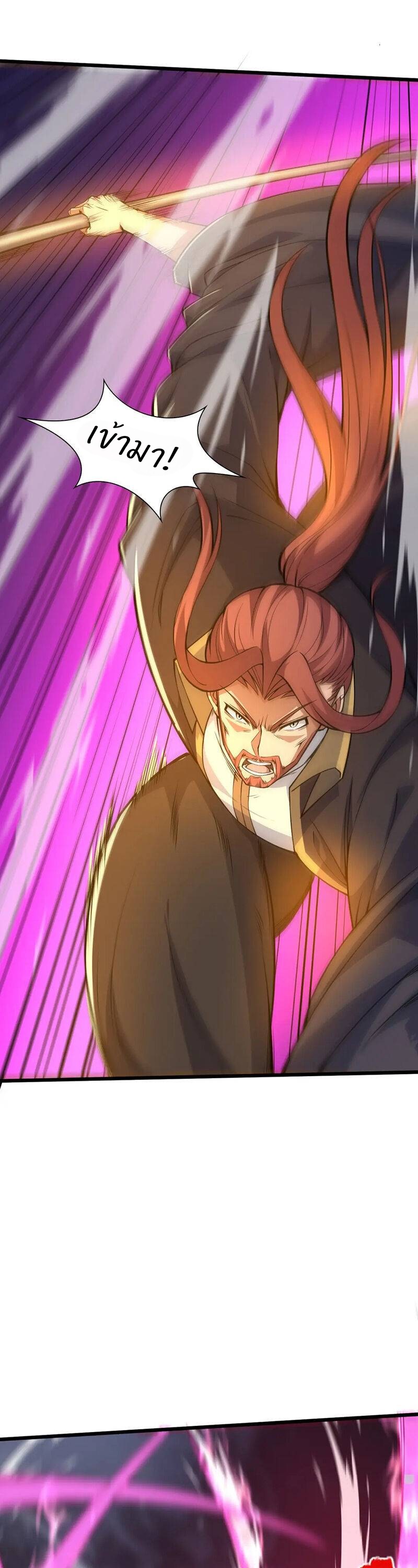 การกลับมาของปรมาจารย์ที่อายุน้อยที่สุด ตอนที่ 19 หน้า 3